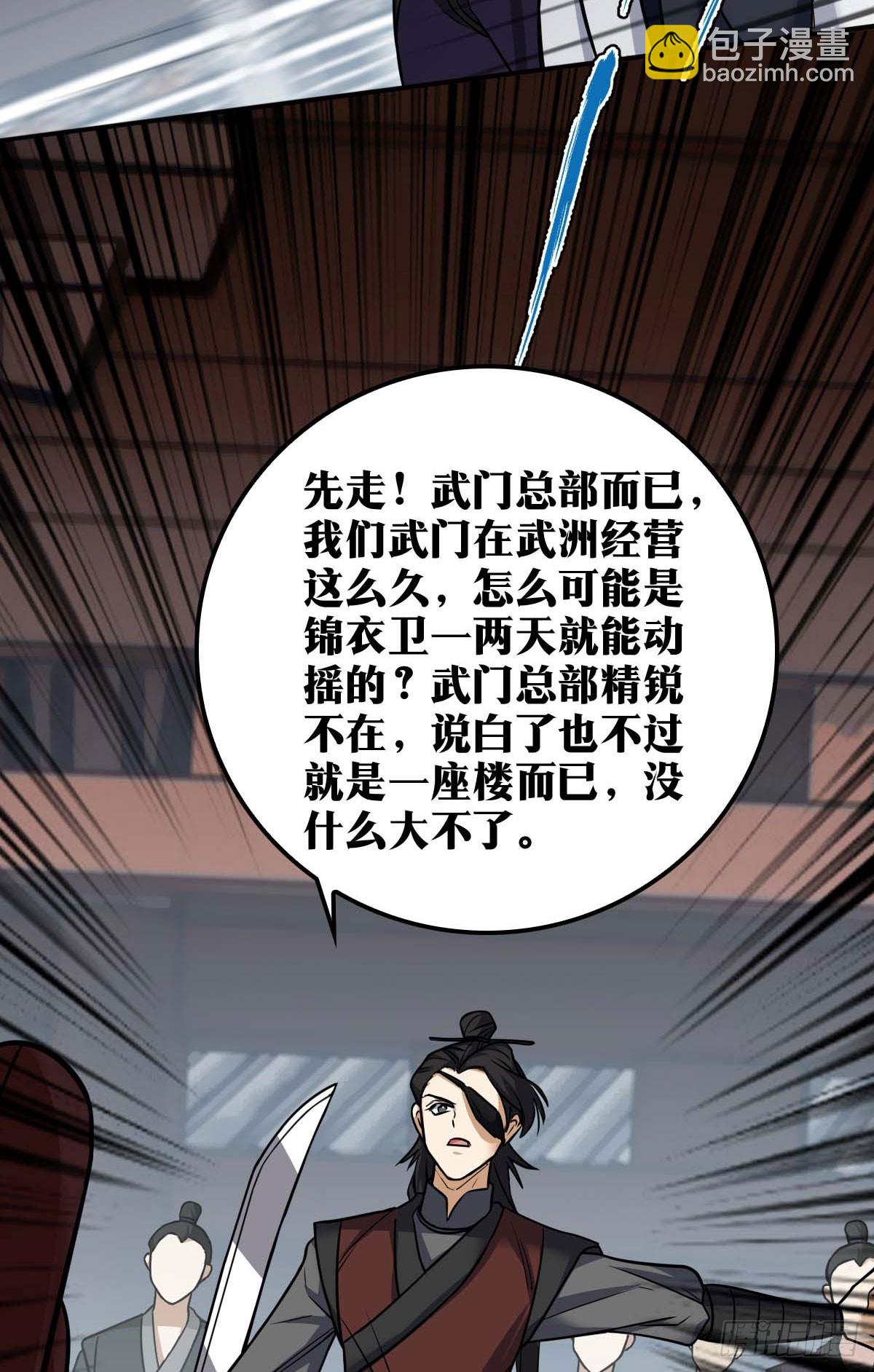🍘我在异界当教父 老刘传-17 第30页
