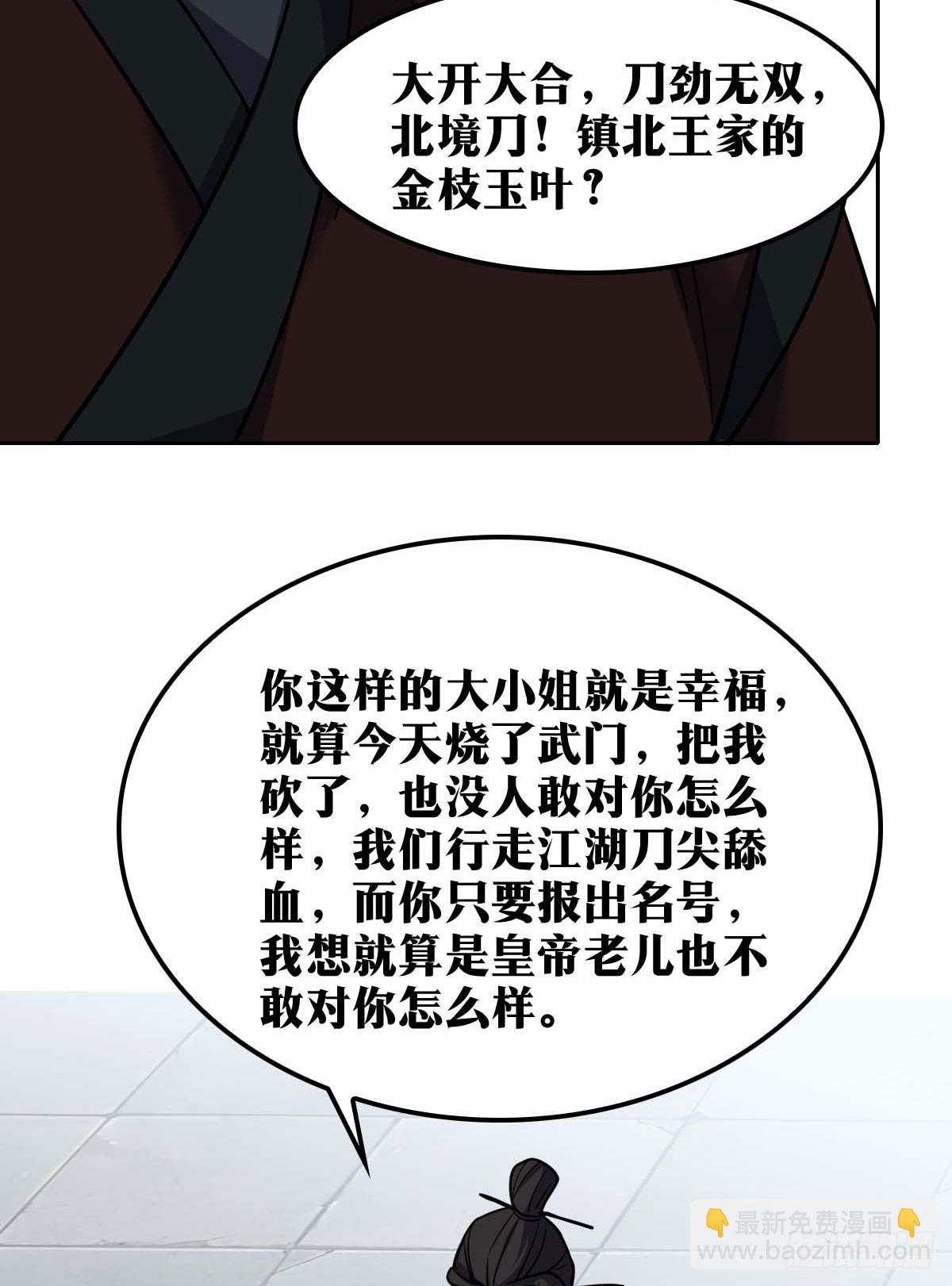 🍘我在异界当教父 老刘传-17 第35页