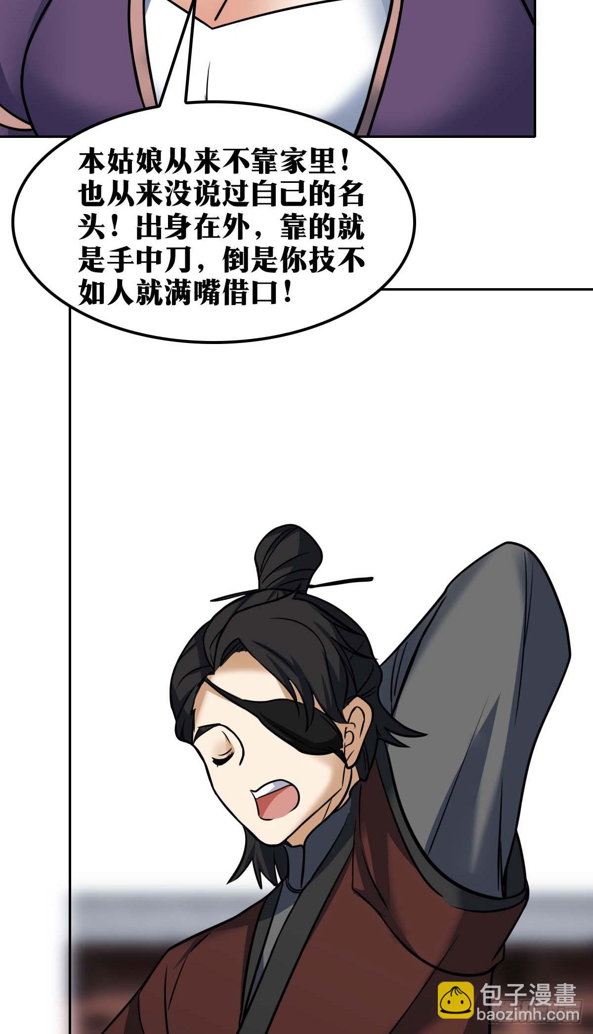 🍘我在异界当教父 老刘传-17 第38页
