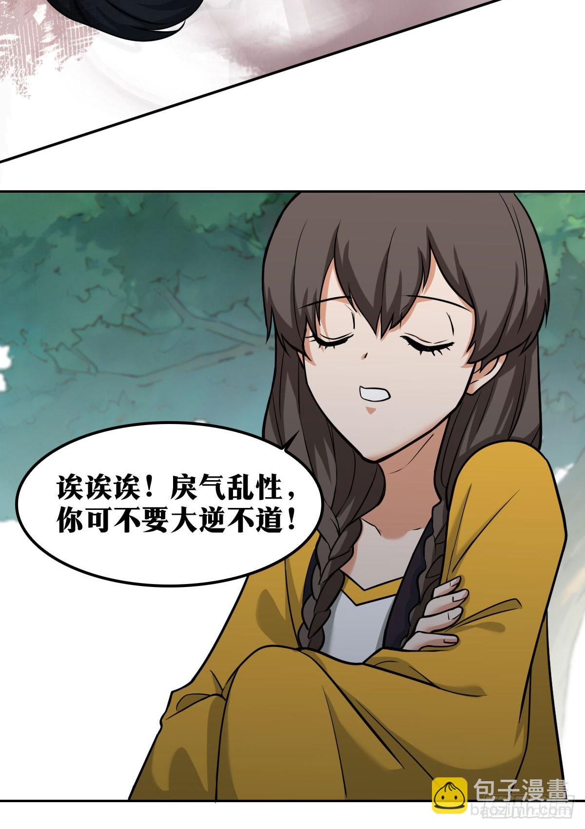 🍘我在异界当教父 老刘传-17 第8页
