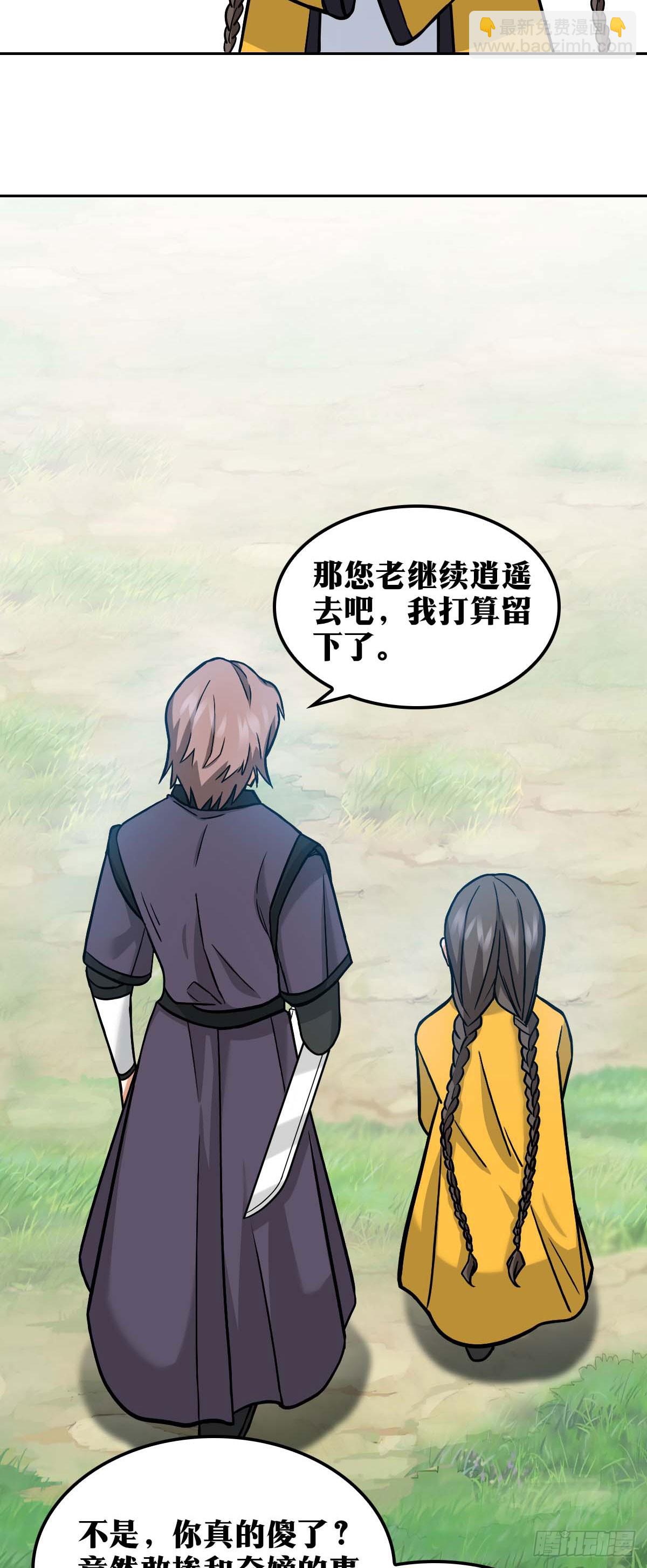 🍘我在异界当教父 老刘传-19 第15页