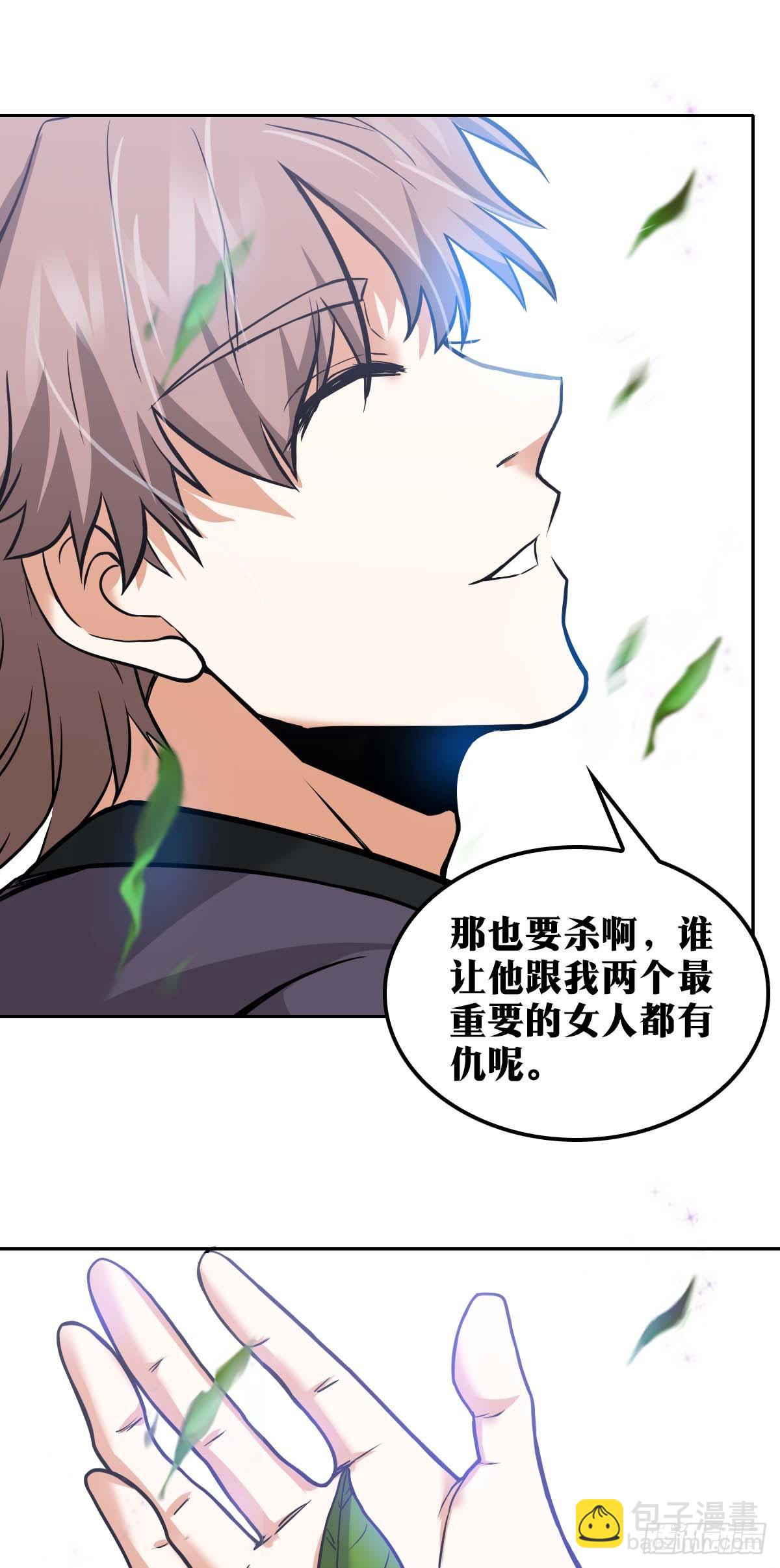 🍘我在异界当教父 老刘传-19 第19页
