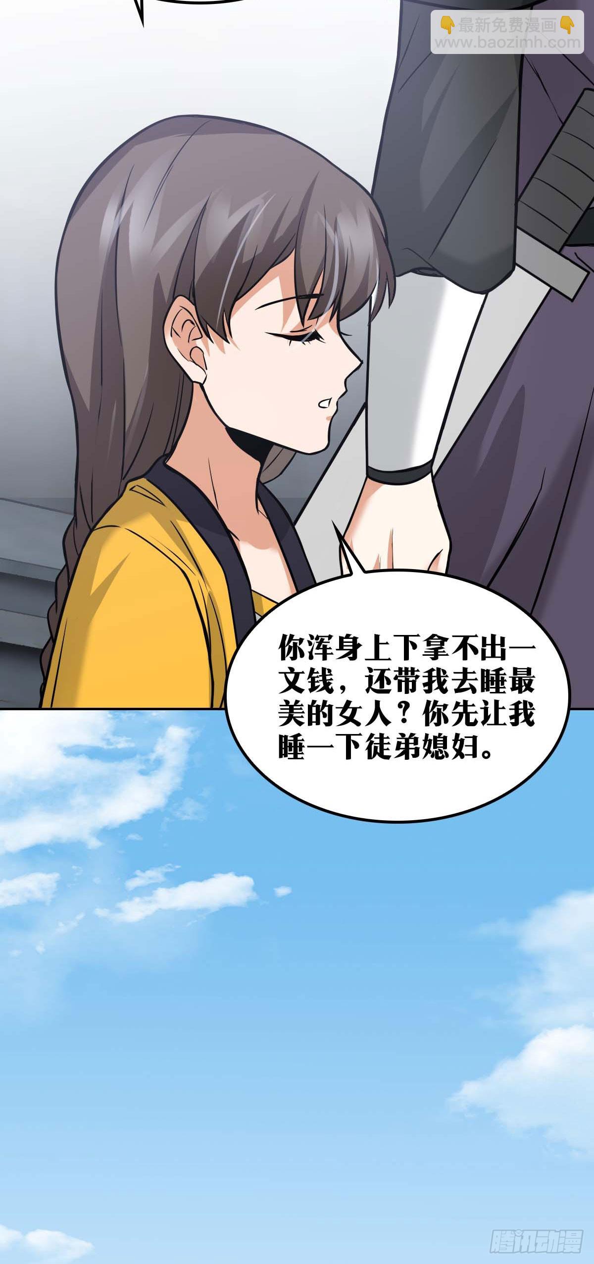 🍘我在异界当教父 老刘传-19 第22页