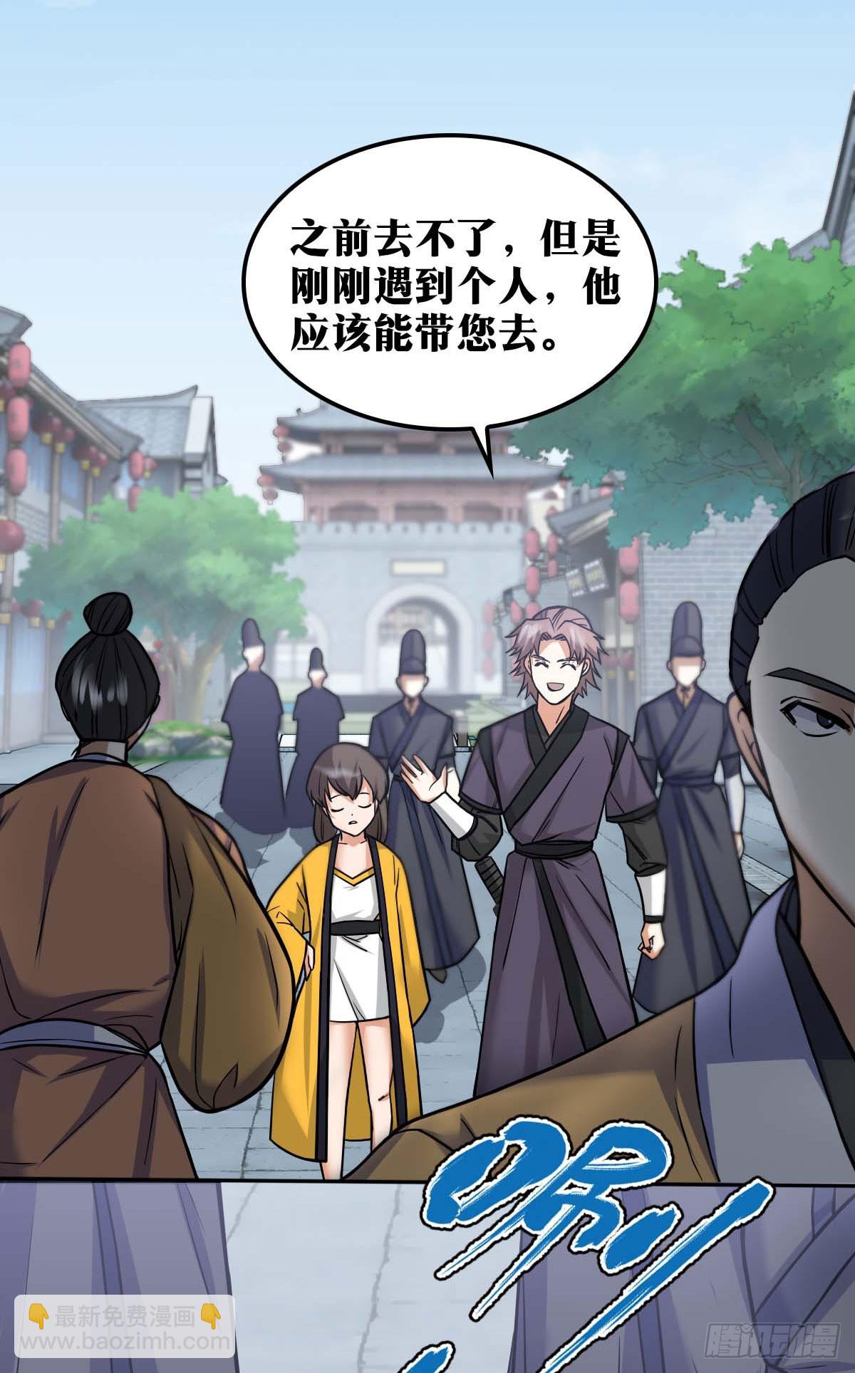 🍘我在异界当教父 老刘传-19 第23页