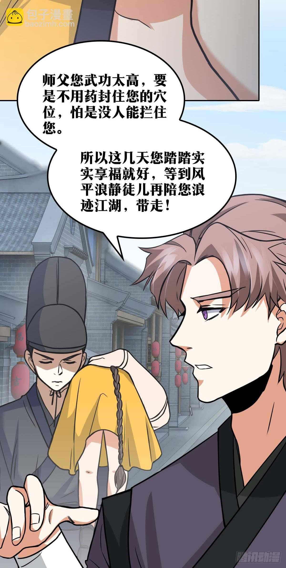 🍘我在异界当教父 老刘传-19 第28页