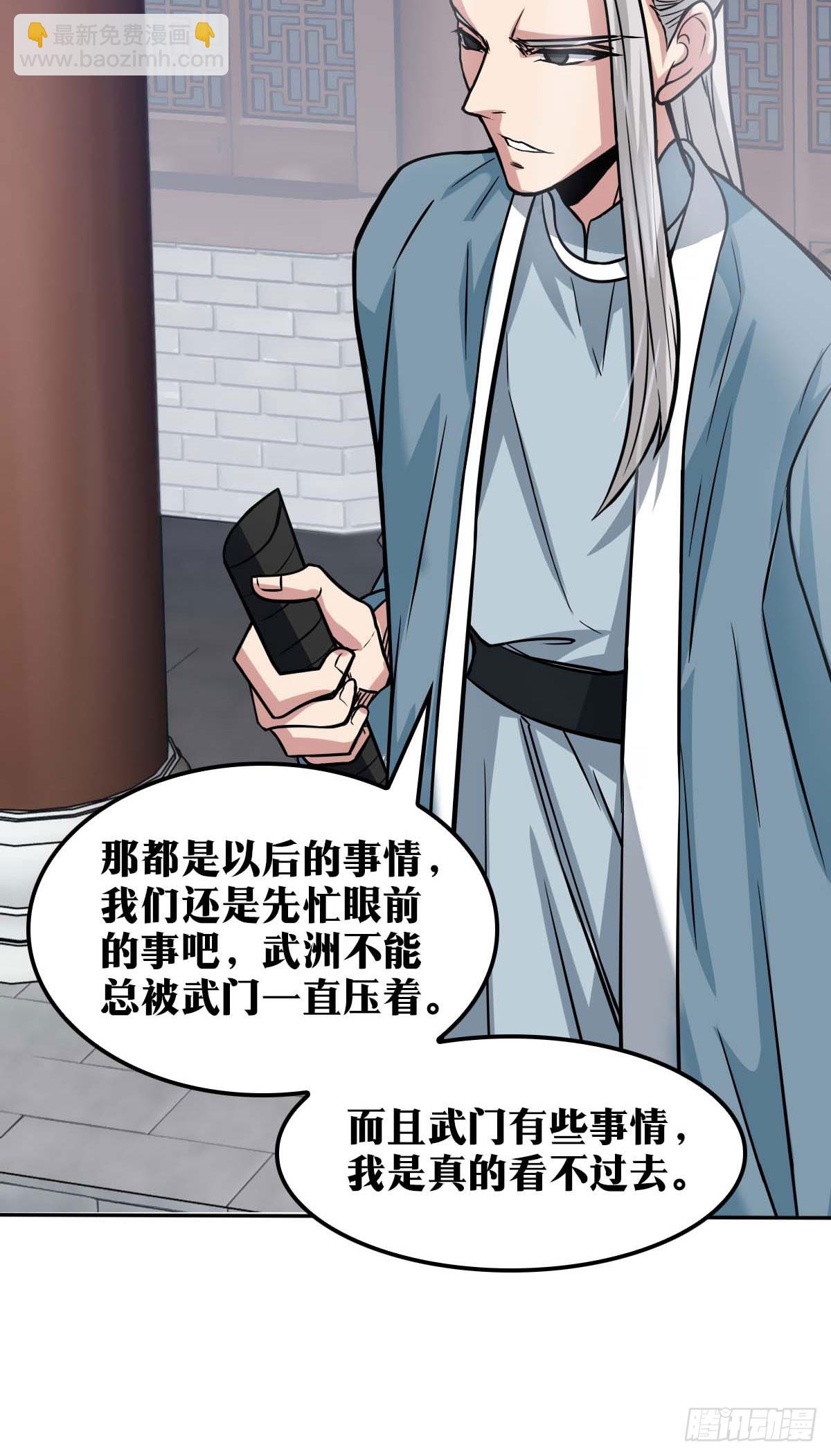 🍘我在异界当教父 老刘传-19 第3页
