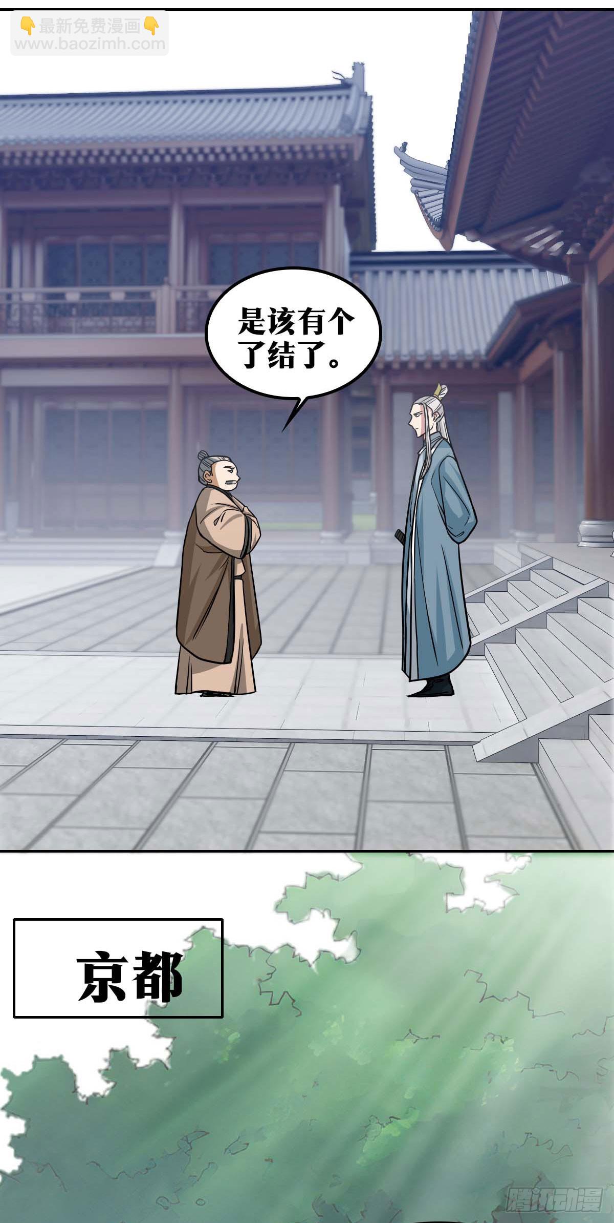 🍘我在异界当教父 老刘传-19 第4页