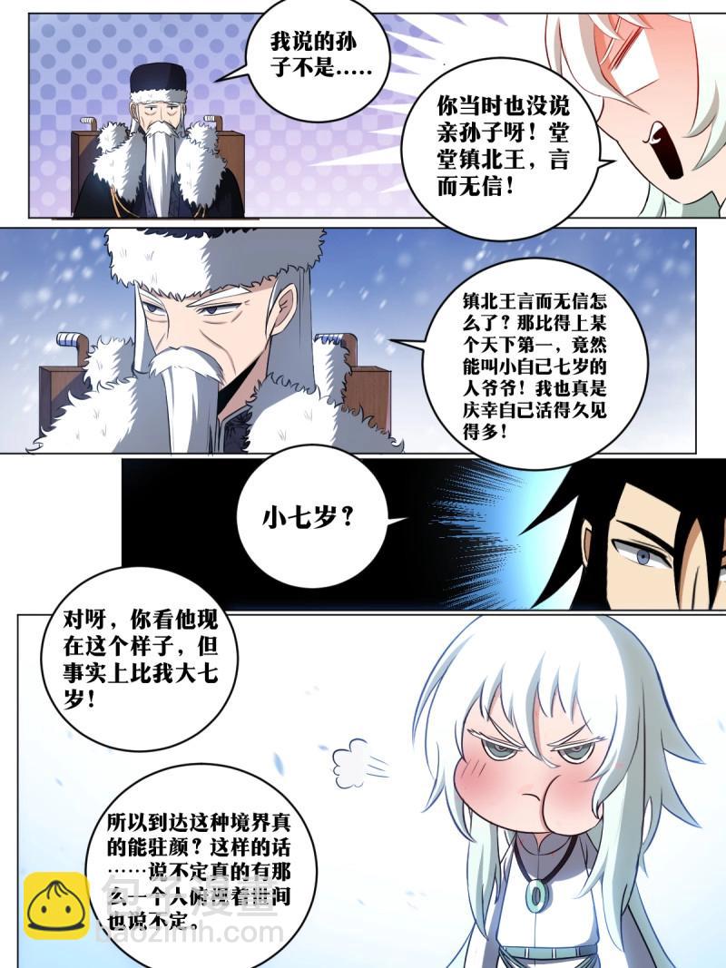 🍘我在异界当教父 第202话 201-爷爷！！ 第11页