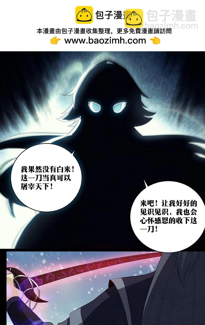 🍘我在异界当教父 第202话 201-爷爷！！ 第2页