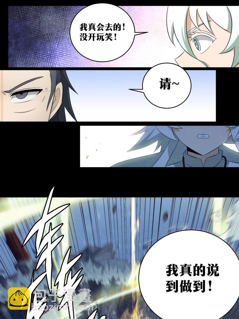 🍘我在异界当教父 第202话 201-爷爷！！ 第4页