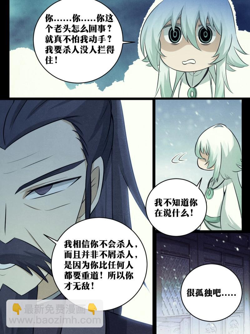 🍘我在异界当教父 第202话 201-爷爷！！ 第7页