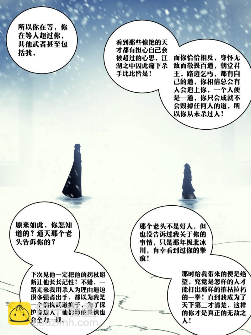 🍘我在异界当教父 第202话 201-爷爷！！ 第8页