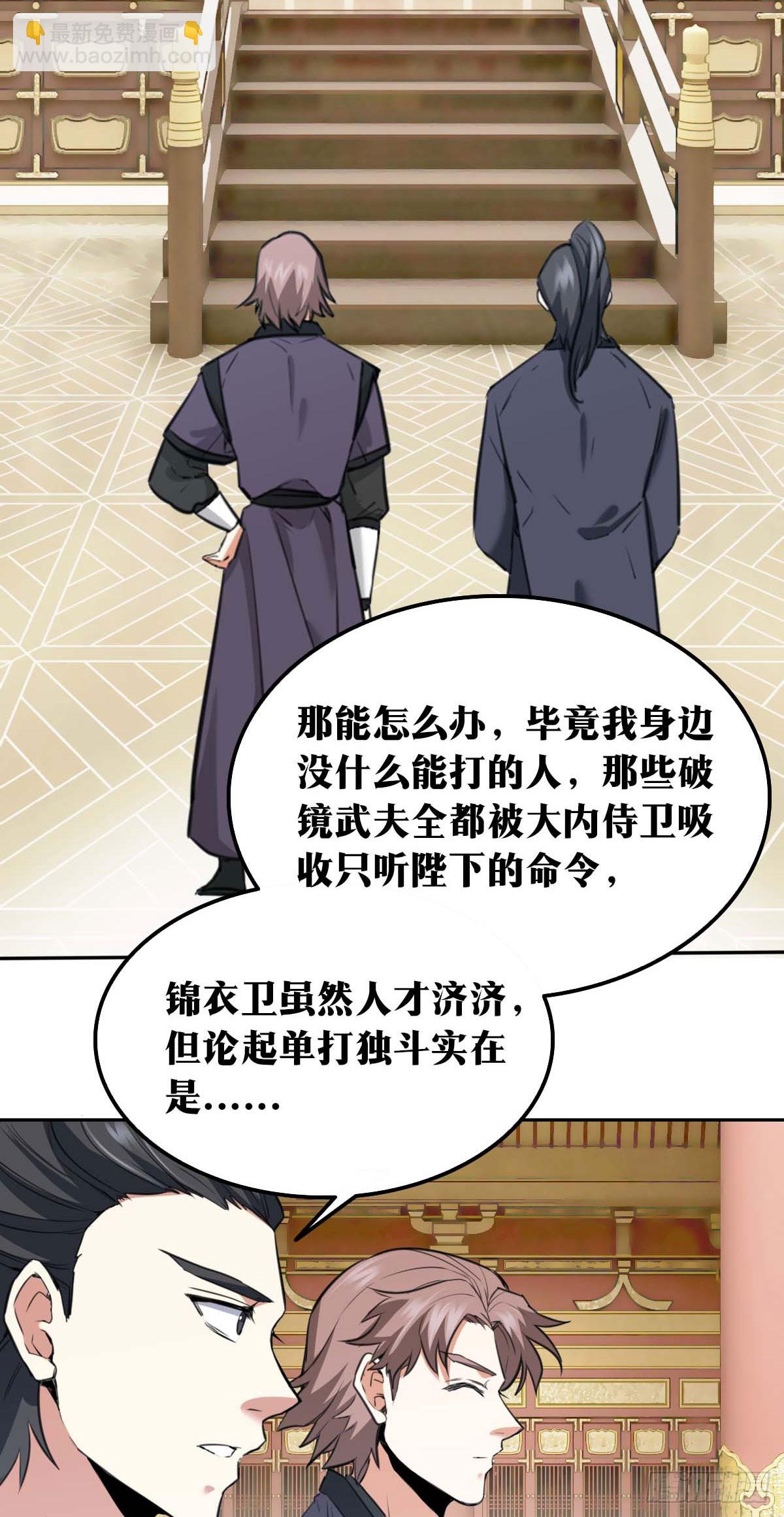 🍘我在异界当教父 726 老刘传-21 第10页