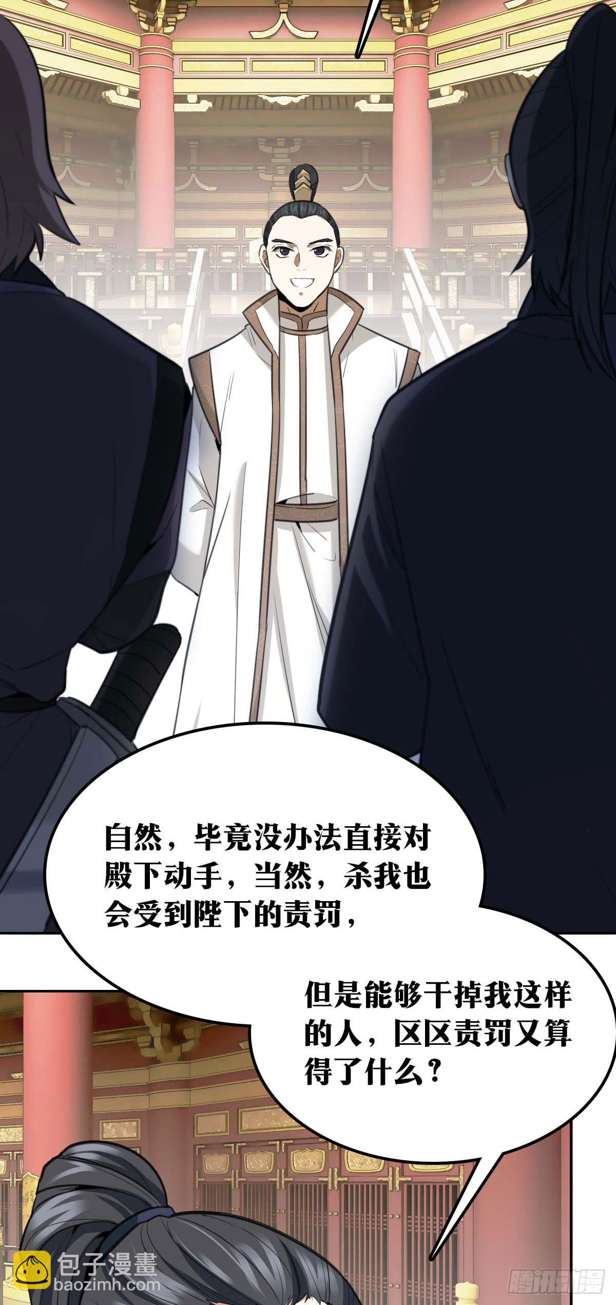 🍘我在异界当教父 726 老刘传-21 第14页