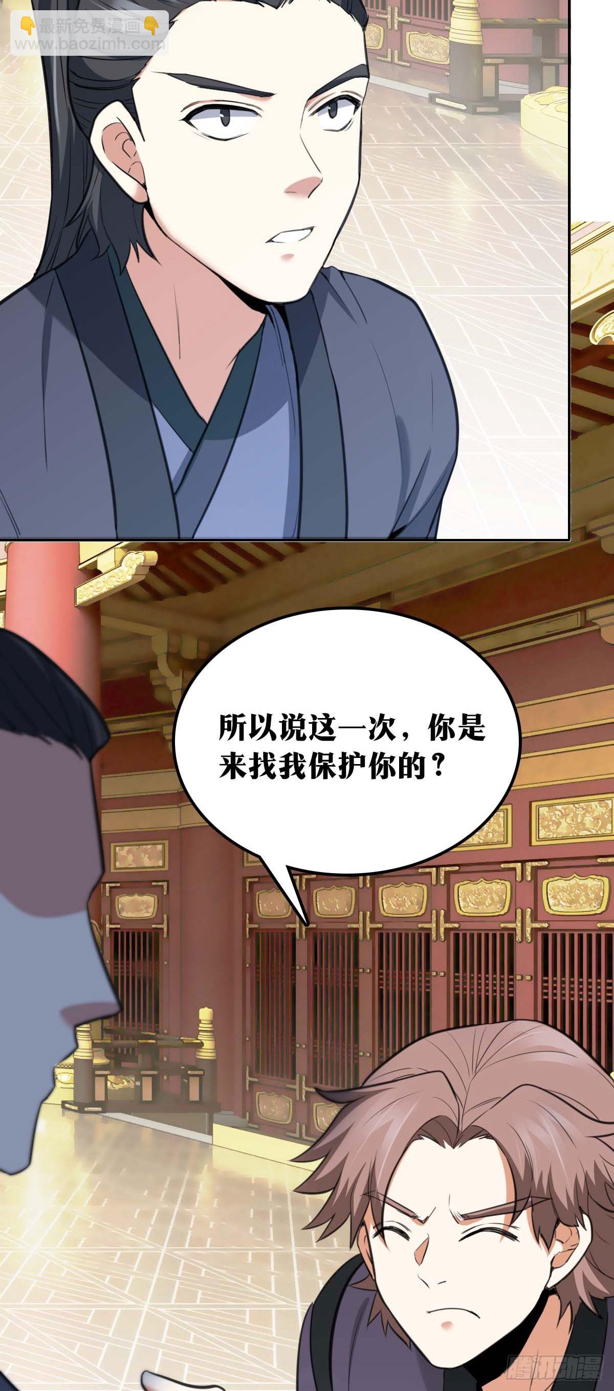 🍘我在异界当教父 726 老刘传-21 第15页