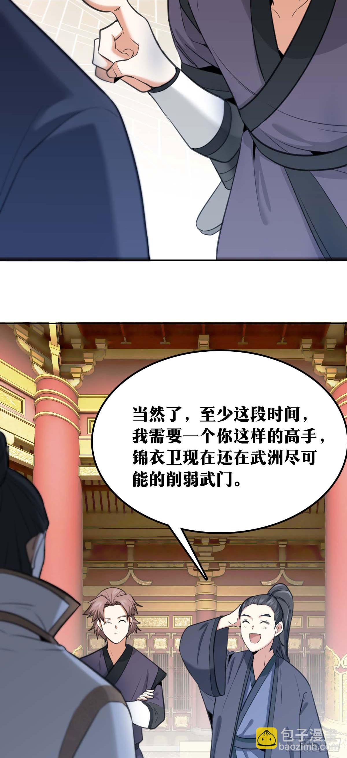 🍘我在异界当教父 726 老刘传-21 第16页