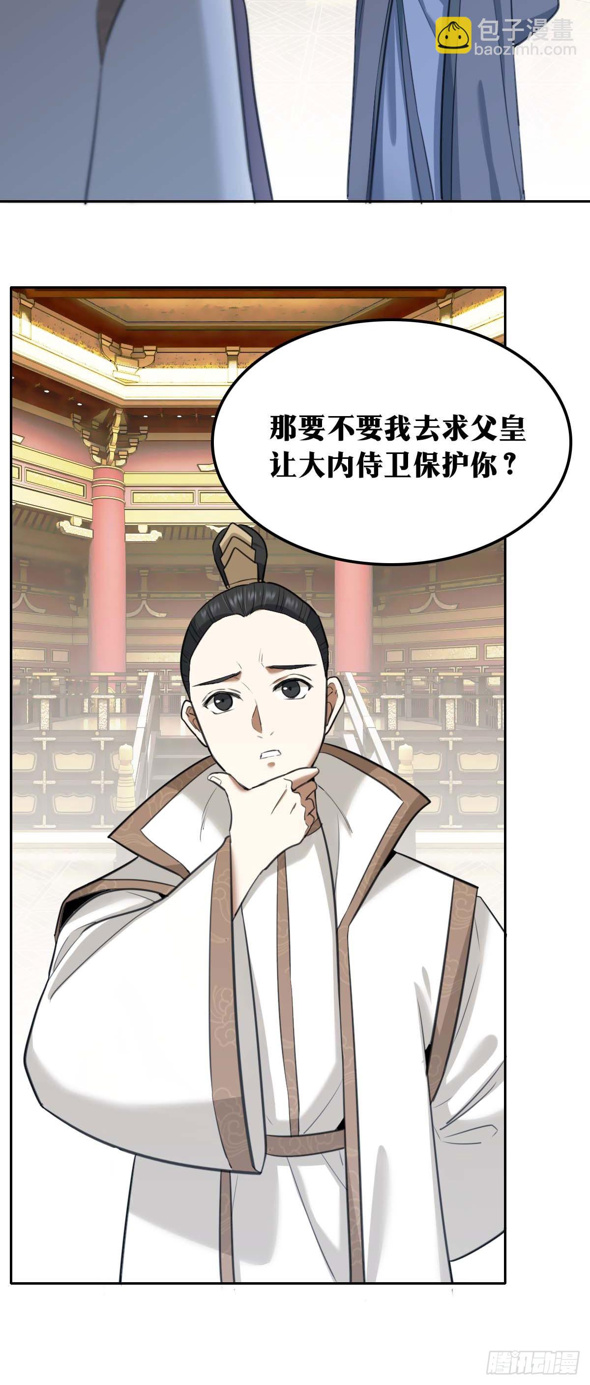 🍘我在异界当教父 726 老刘传-21 第17页