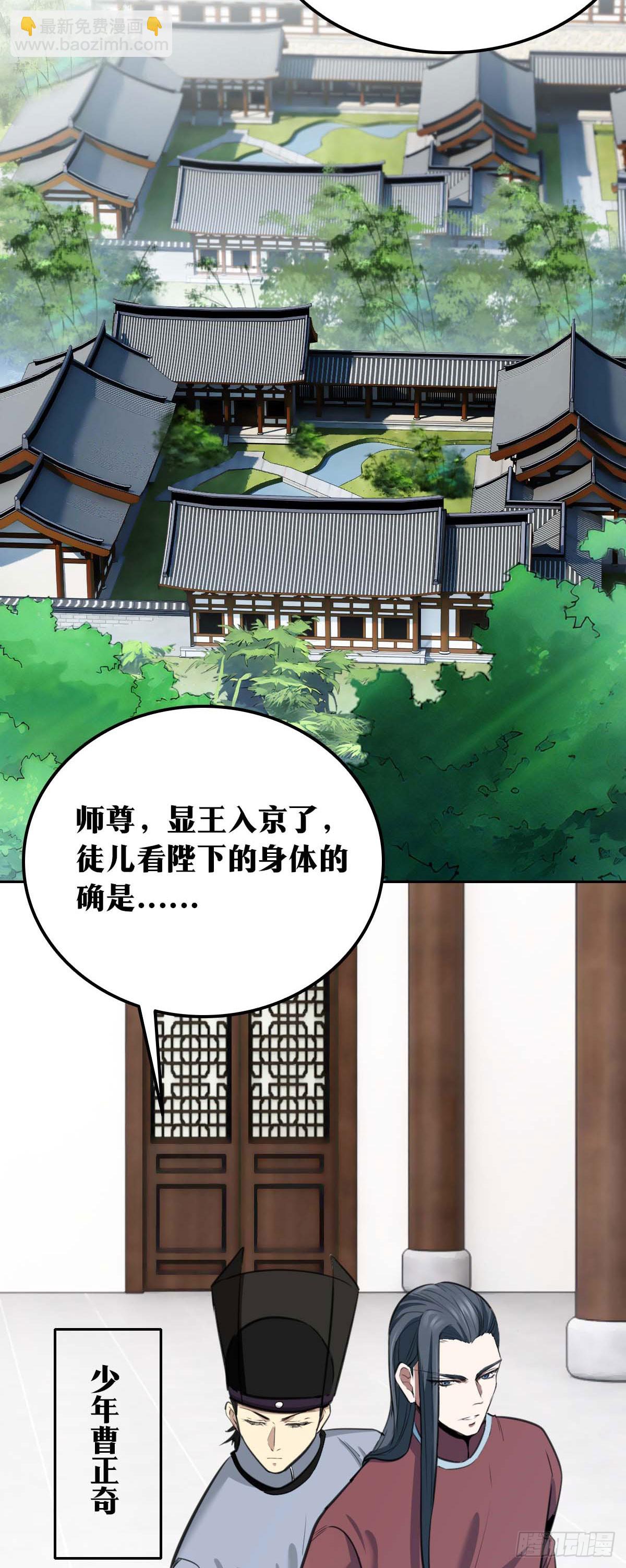 🍘我在异界当教父 726 老刘传-21 第19页