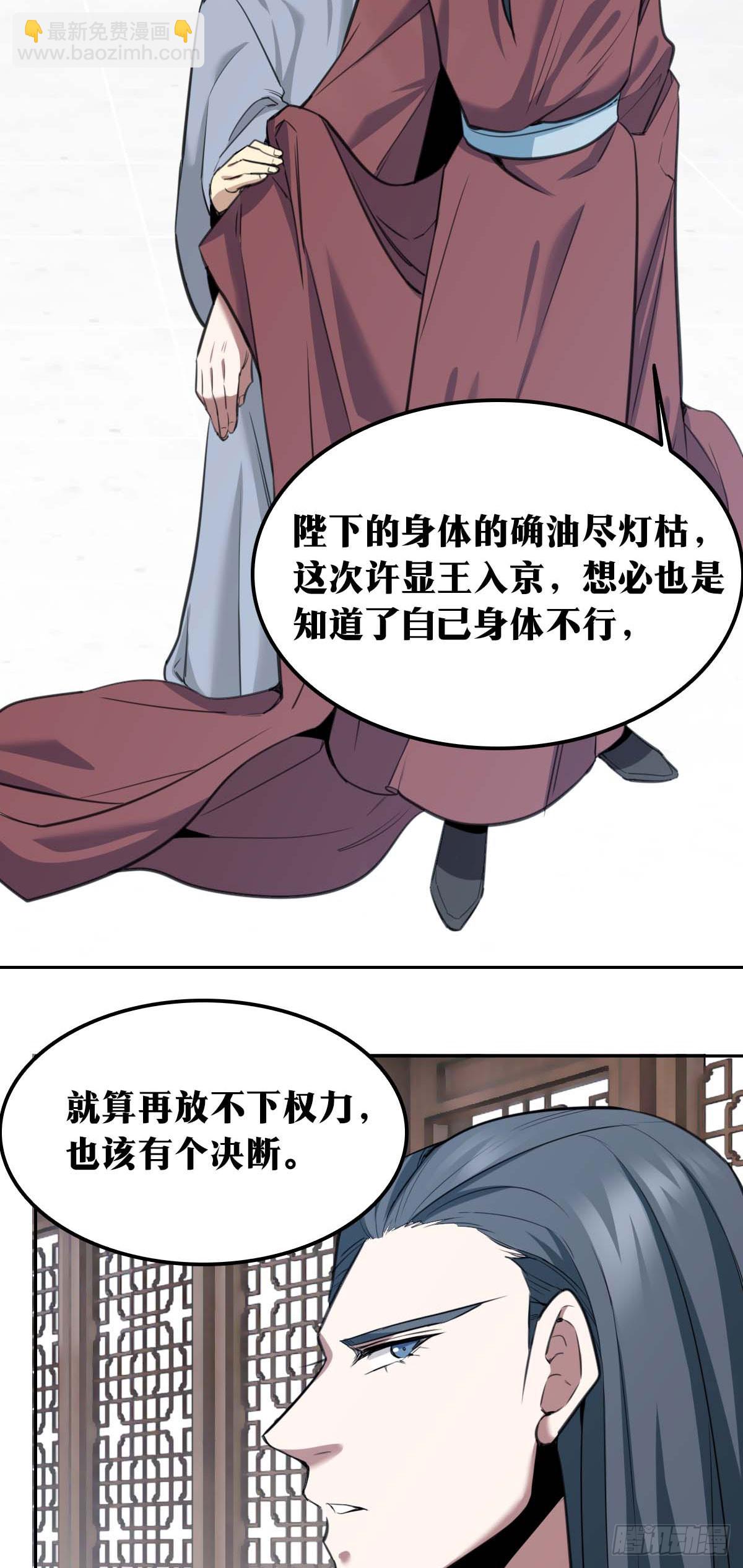 🍘我在异界当教父 726 老刘传-21 第20页