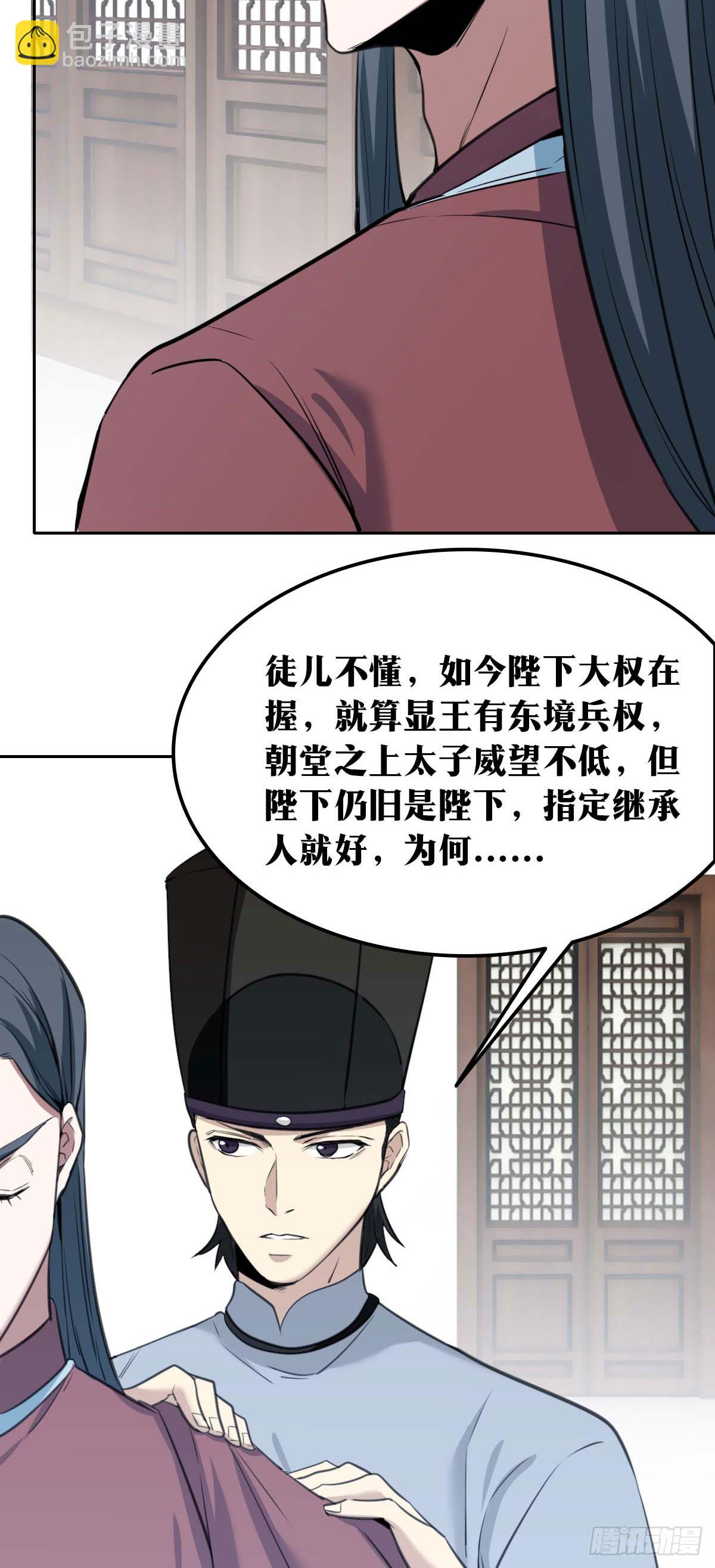🍘我在异界当教父 726 老刘传-21 第21页