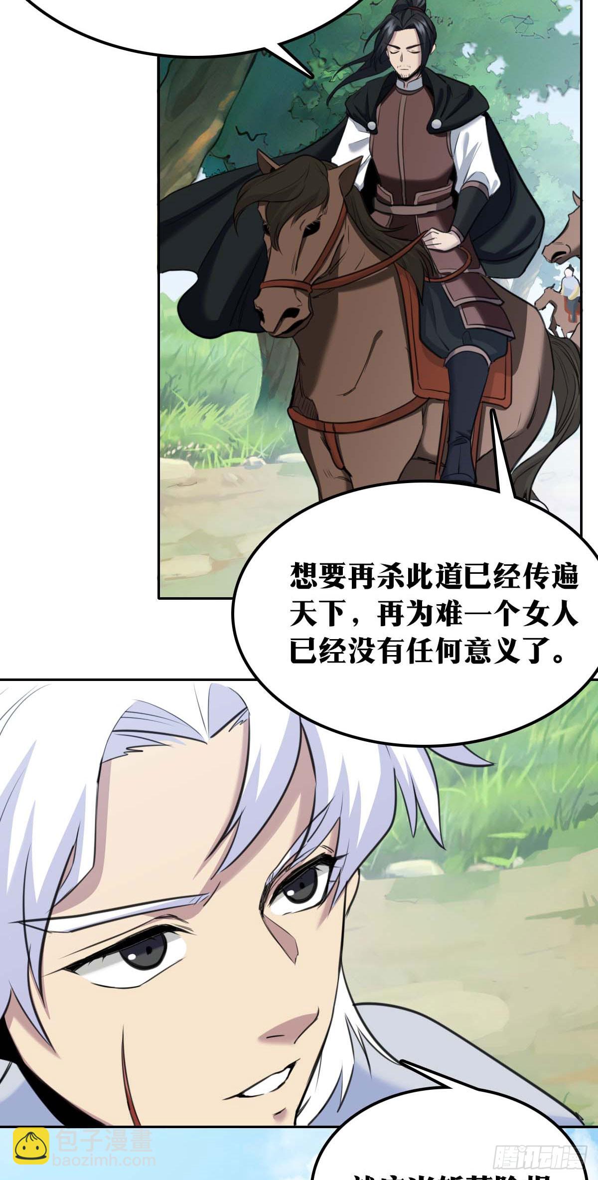 🍘我在异界当教父 726 老刘传-21 第3页