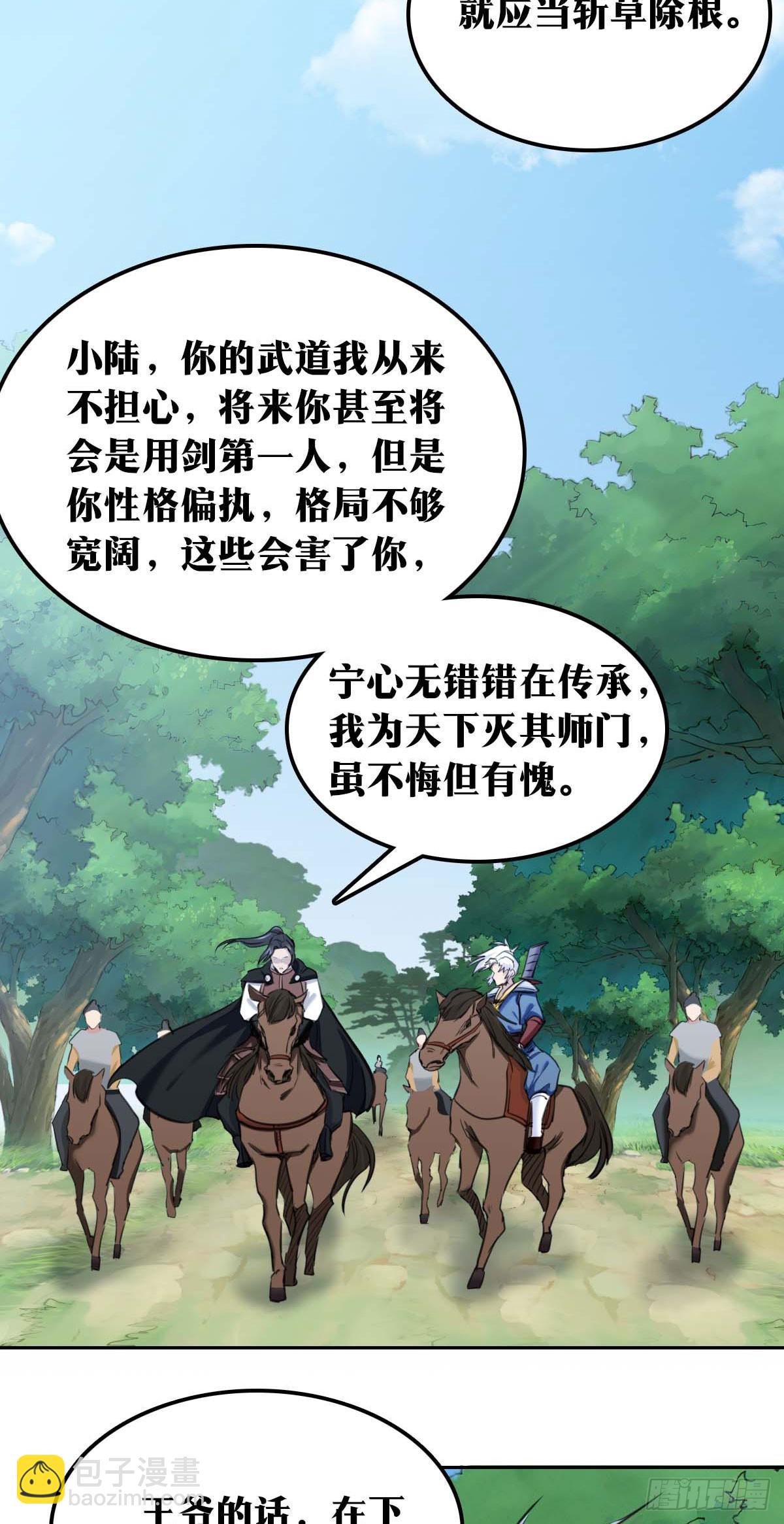 🍘我在异界当教父 726 老刘传-21 第4页