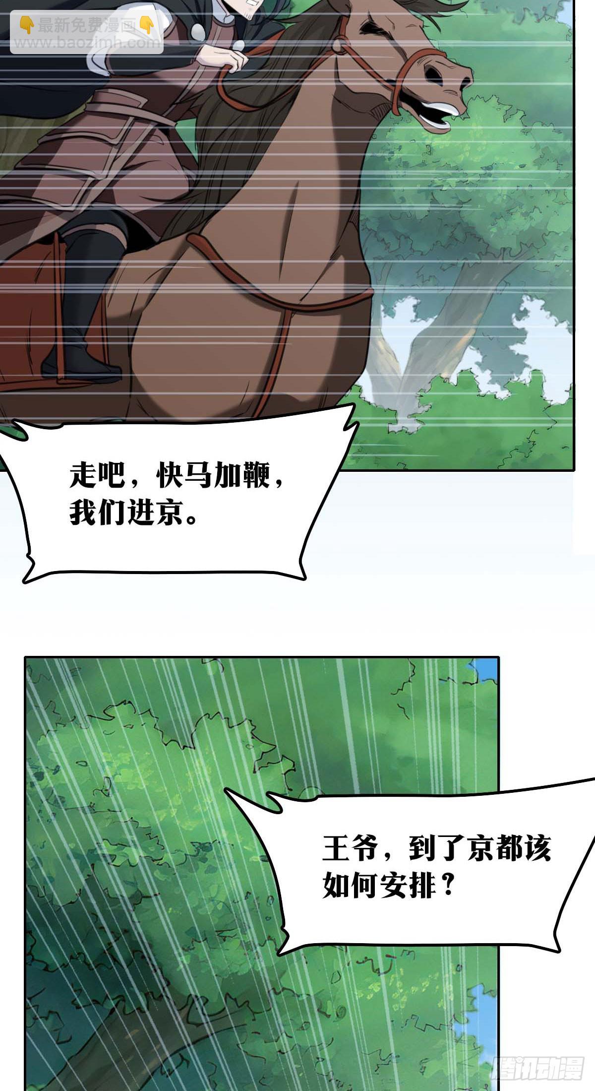 🍘我在异界当教父 726 老刘传-21 第6页
