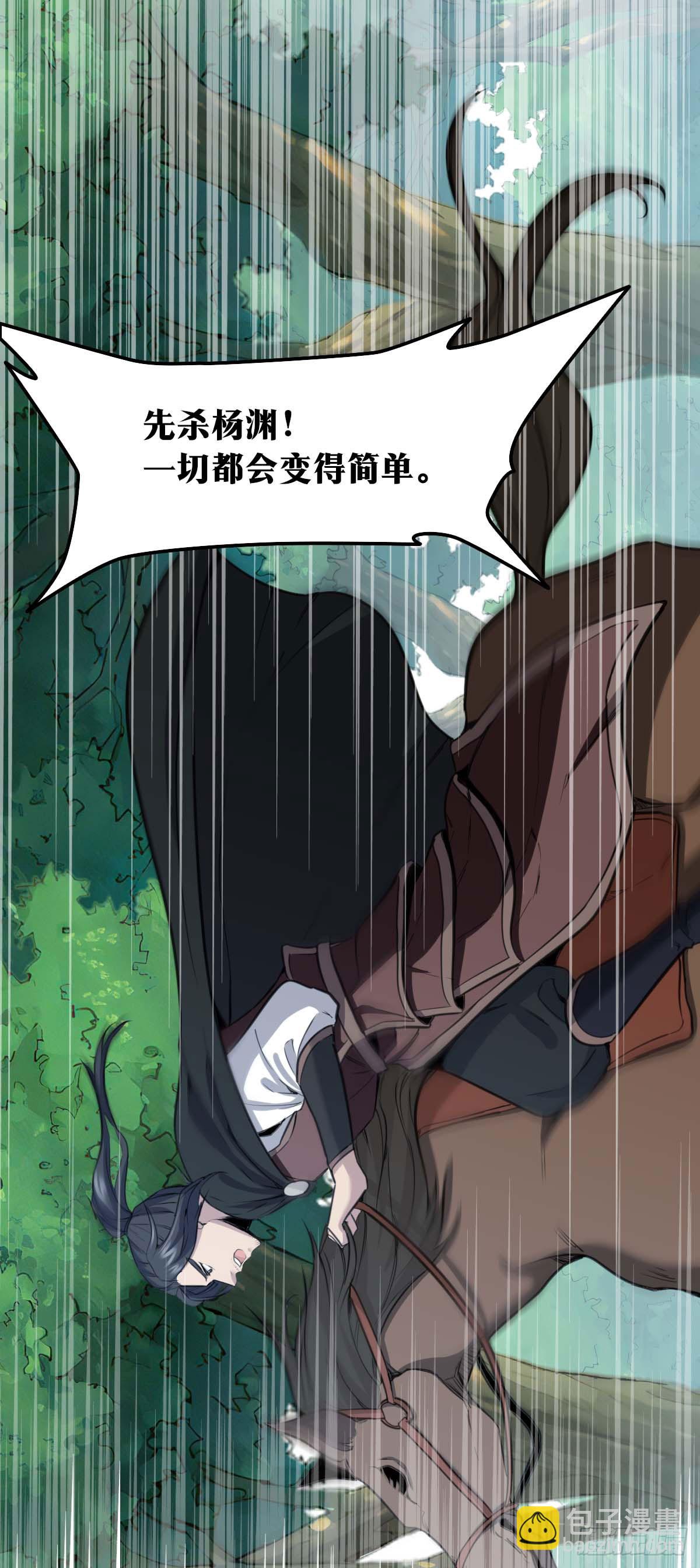 🍘我在异界当教父 726 老刘传-21 第8页