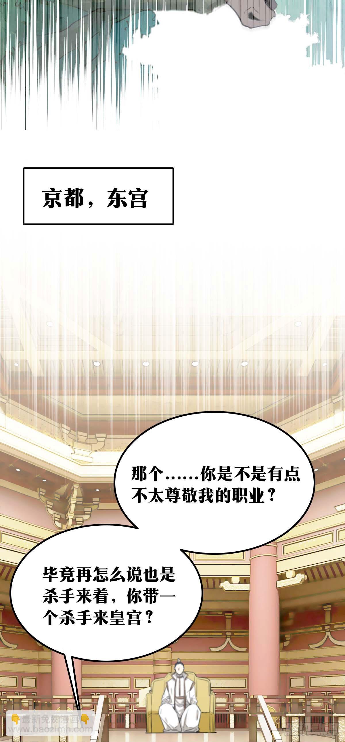 🍘我在异界当教父 726 老刘传-21 第9页