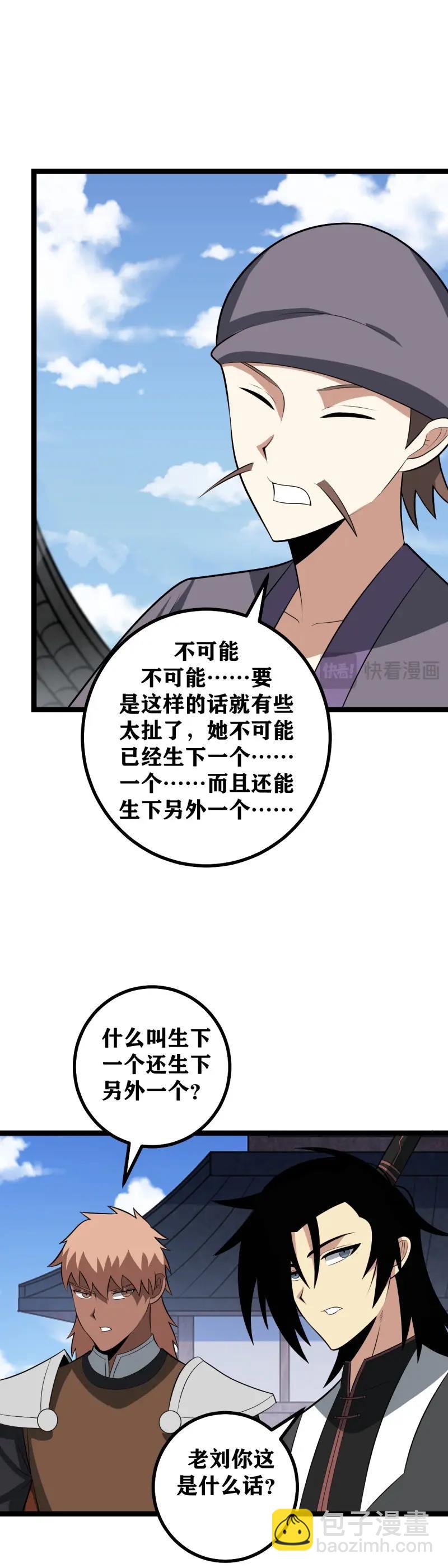 🍘我在异界当教父 第462话 462-便宜你了 第10页