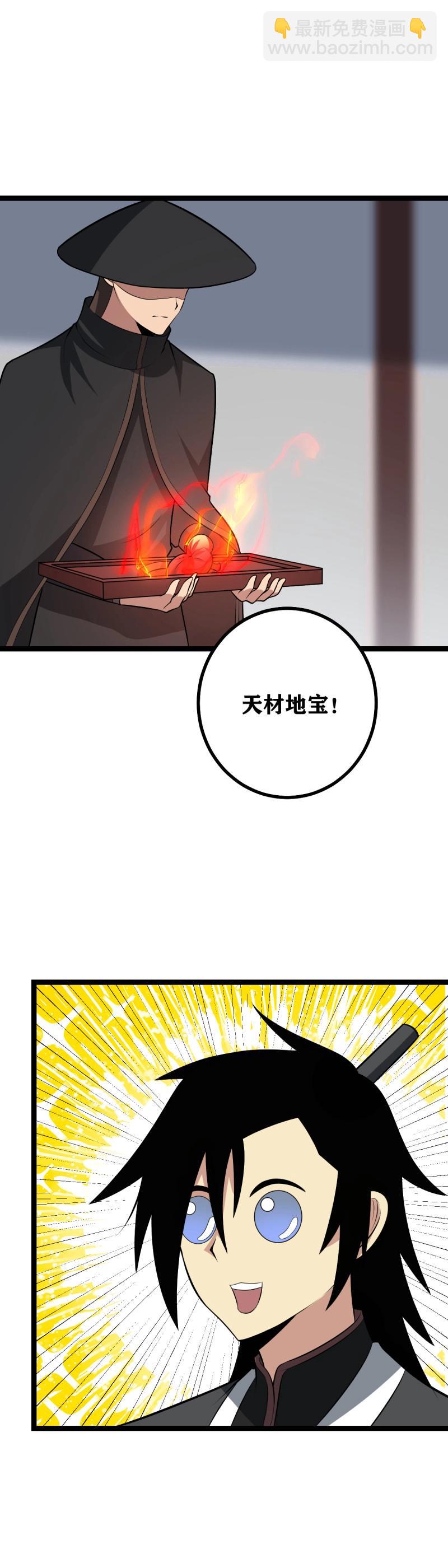 🍘我在异界当教父 第462话 462-便宜你了 第15页