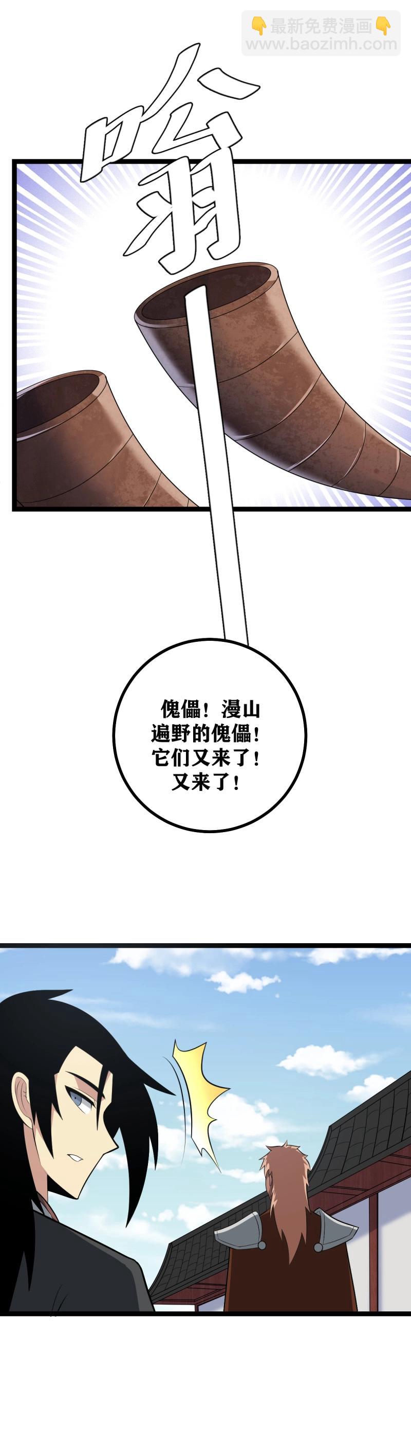 🍘我在异界当教父 第462话 462-便宜你了 第3页