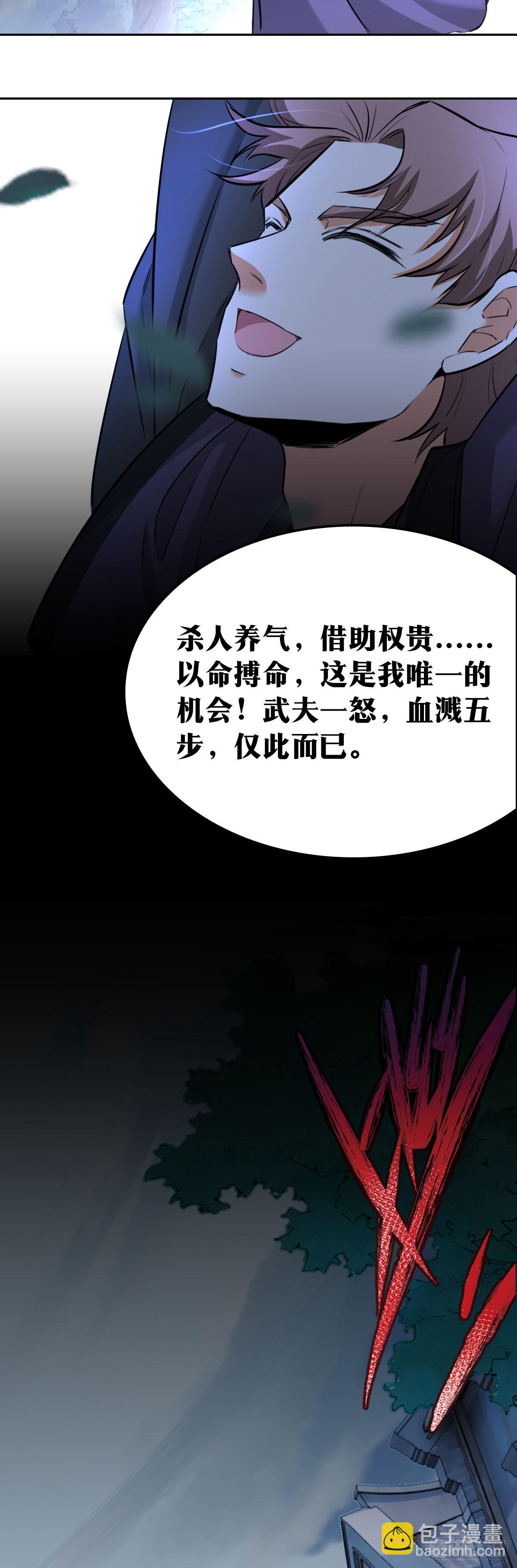 🍘我在异界当教父 728 老刘传-23 第10页
