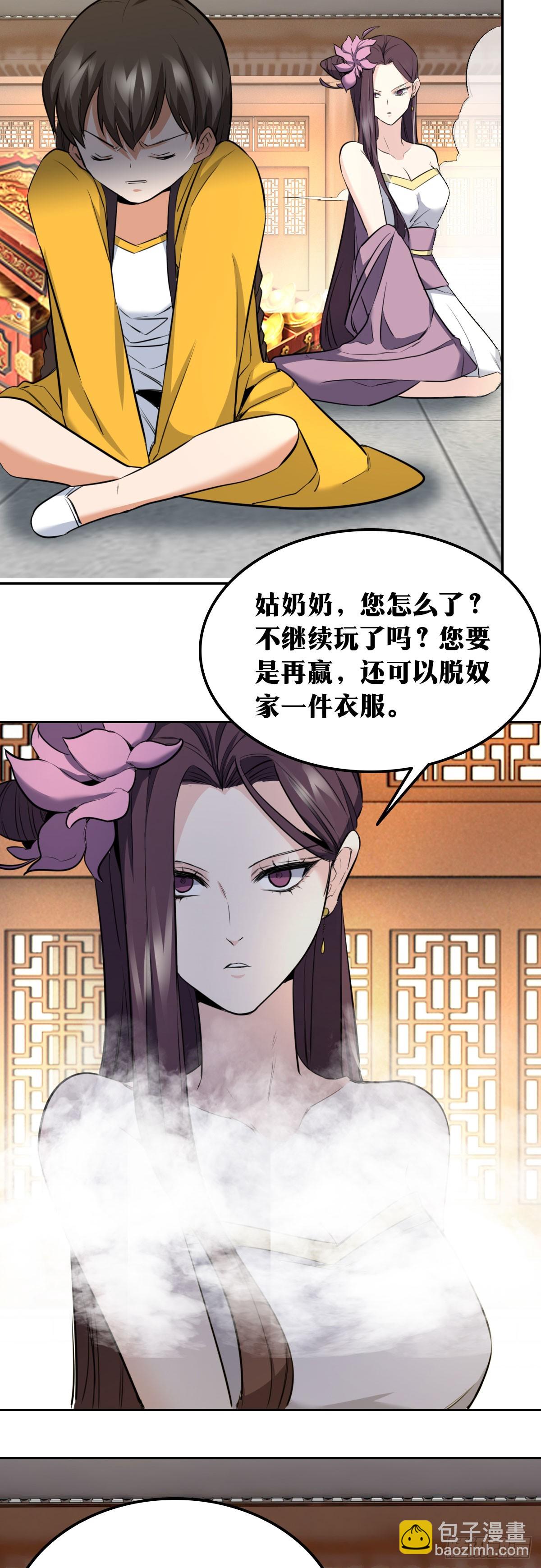 🍘我在异界当教父 728 老刘传-23 第14页