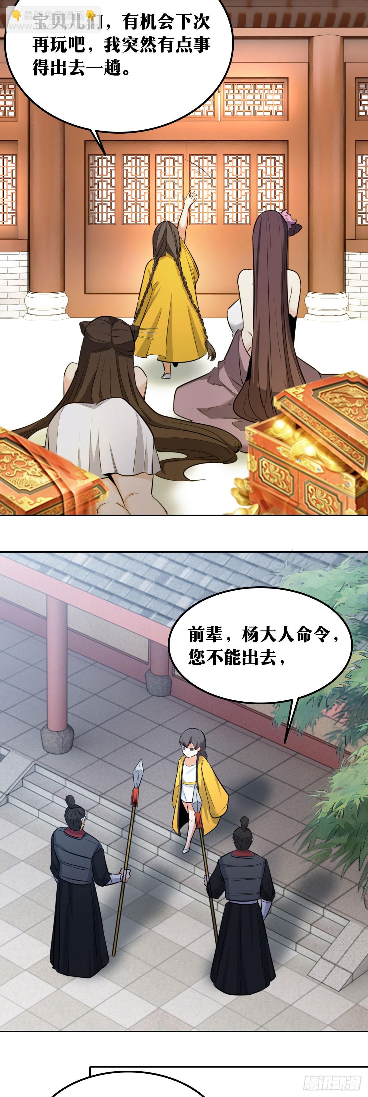 🍘我在异界当教父 728 老刘传-23 第15页