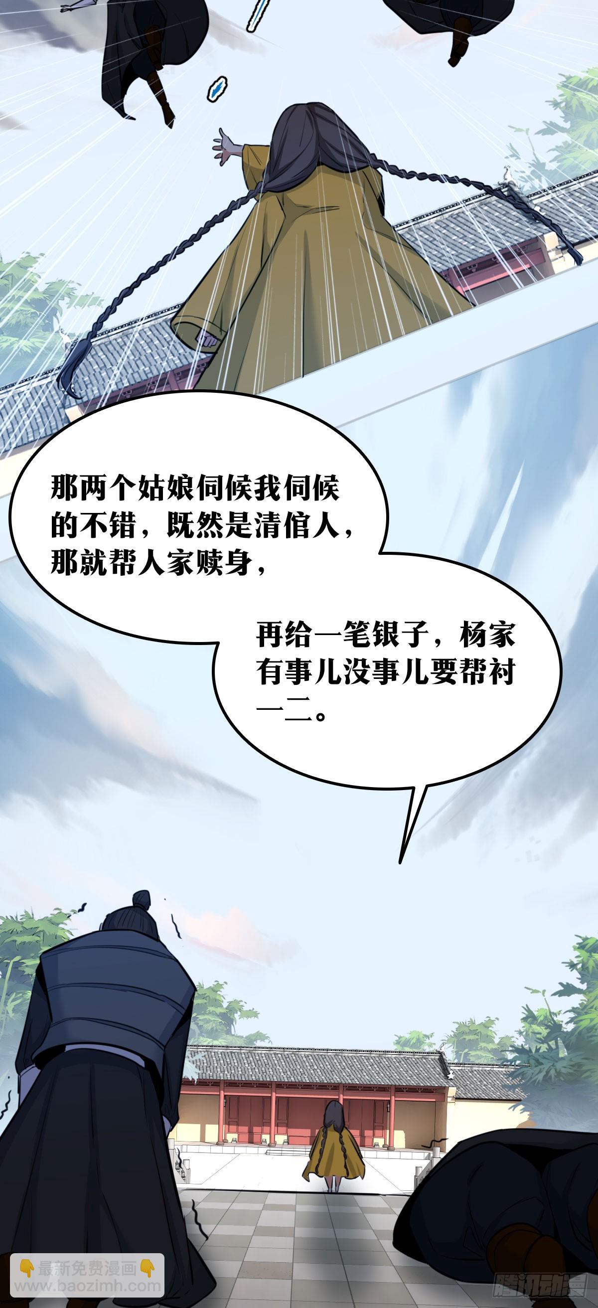 🍘我在异界当教父 728 老刘传-23 第17页