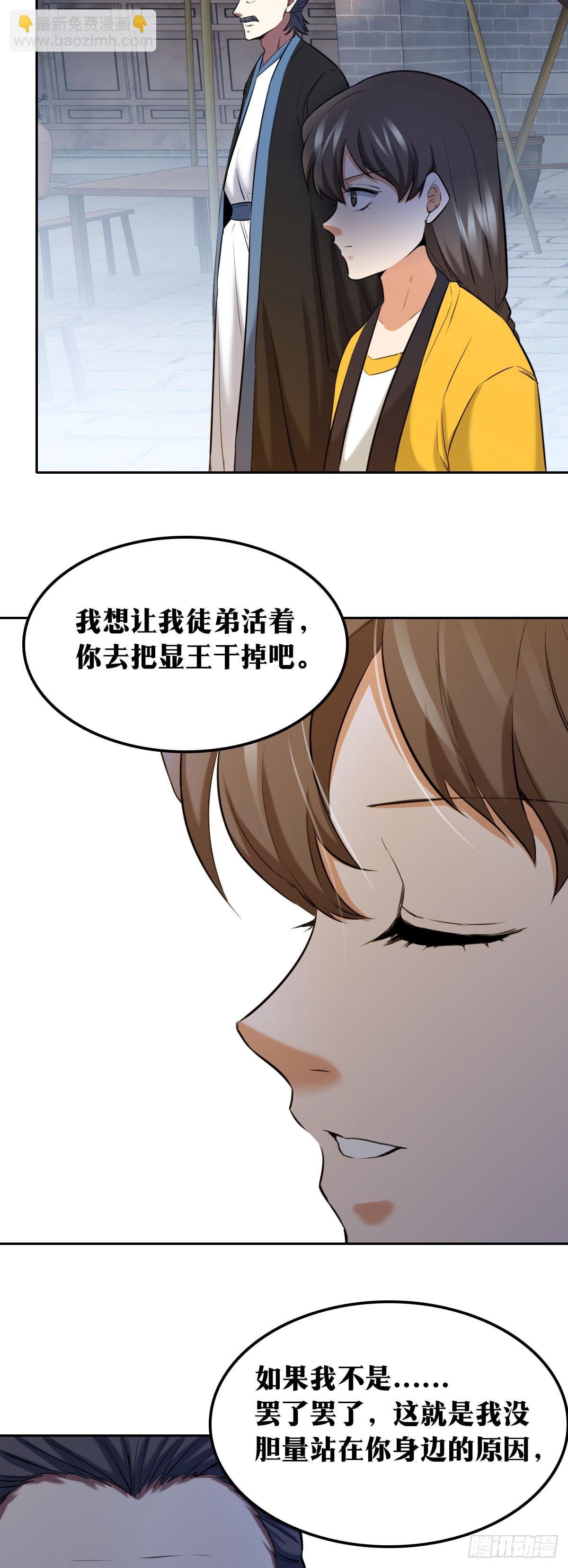 🍘我在异界当教父 728 老刘传-23 第19页