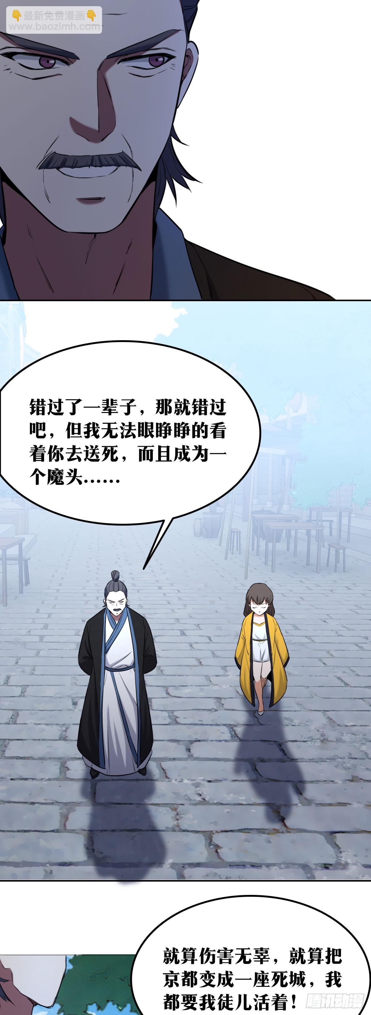 🍘我在异界当教父 728 老刘传-23 第20页