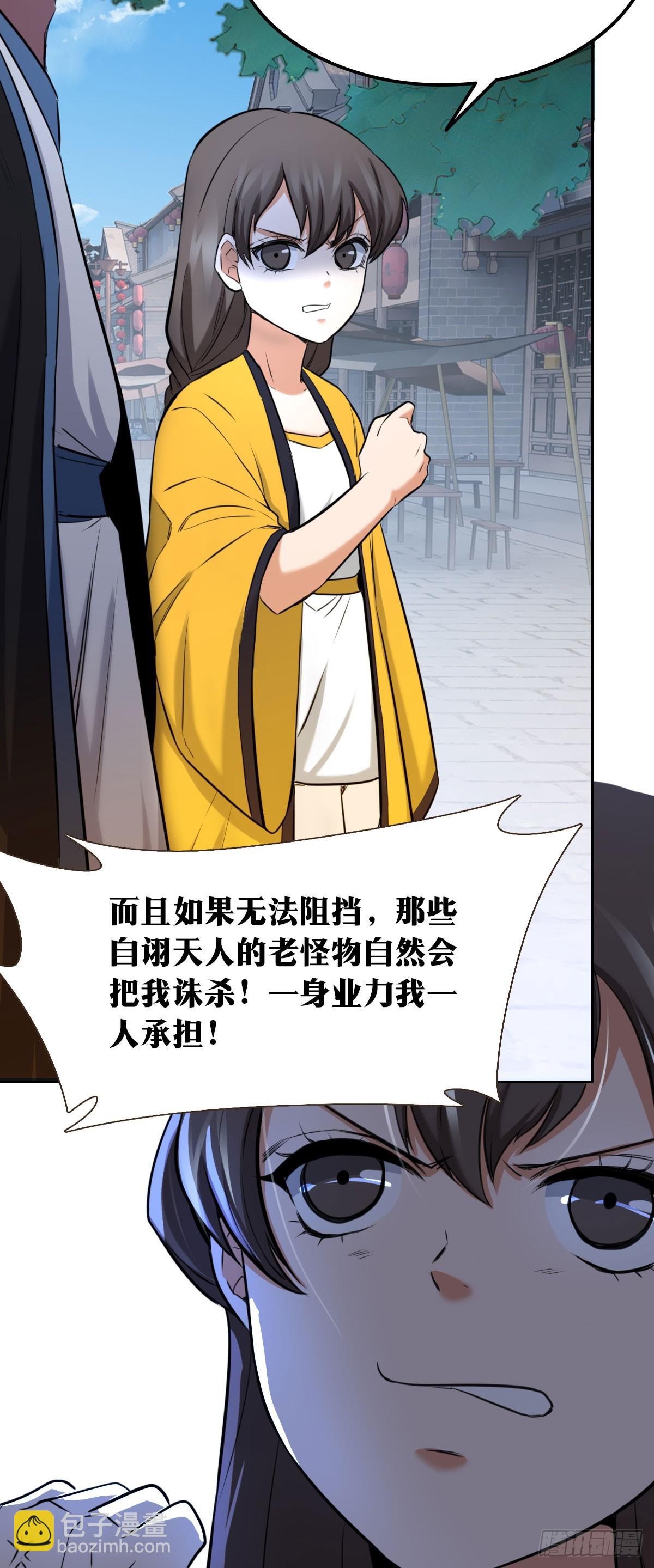 🍘我在异界当教父 728 老刘传-23 第21页