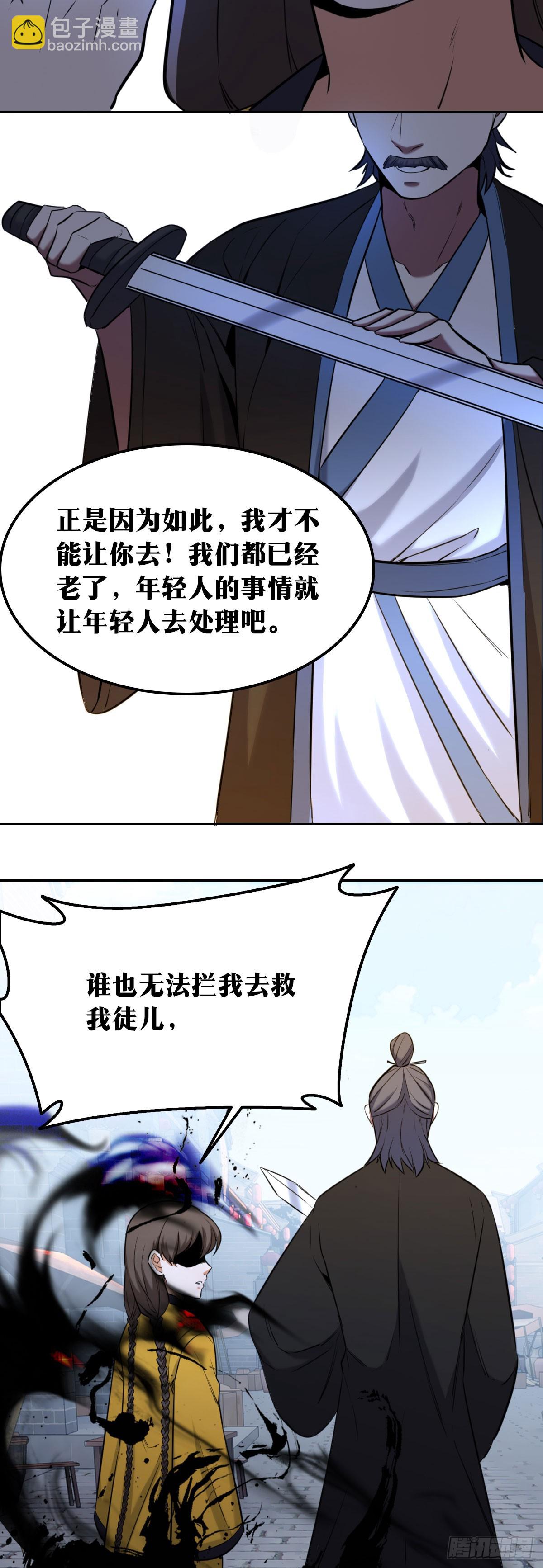 🍘我在异界当教父 728 老刘传-23 第22页