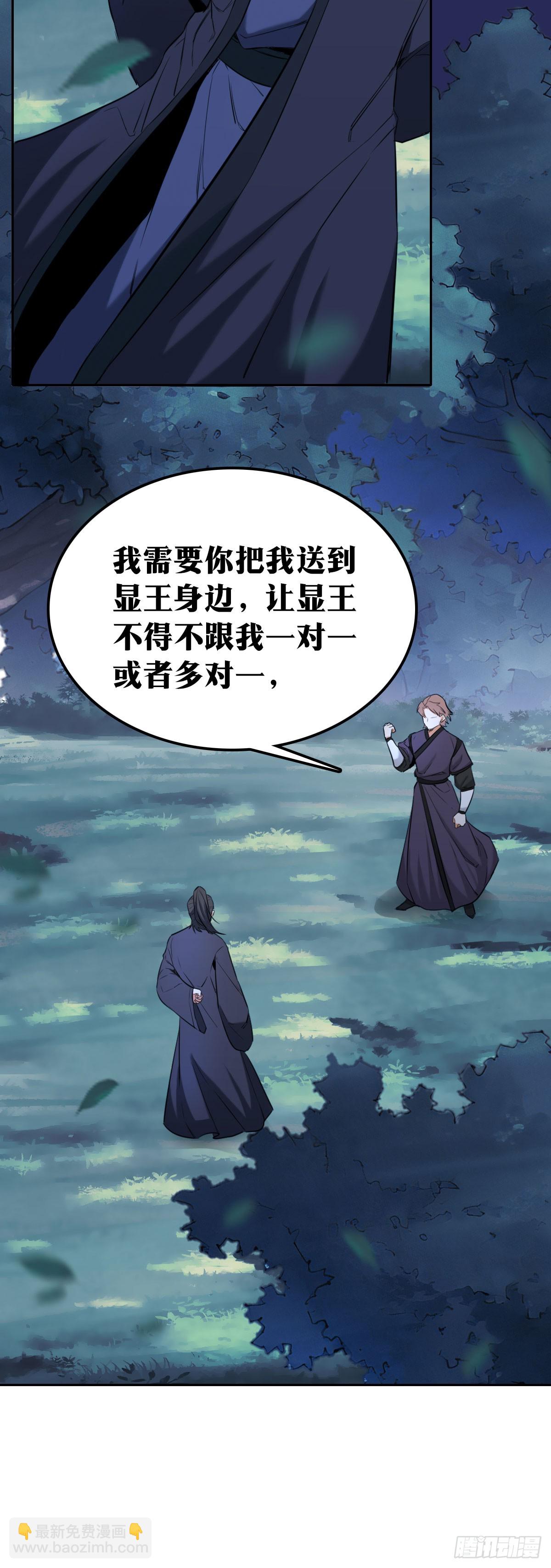 🍘我在异界当教父 728 老刘传-23 第6页