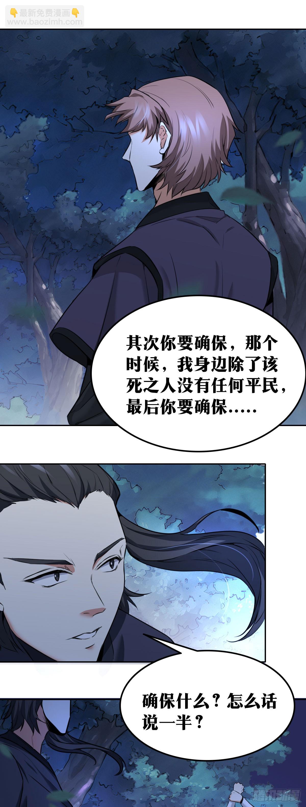 🍘我在异界当教父 728 老刘传-23 第7页