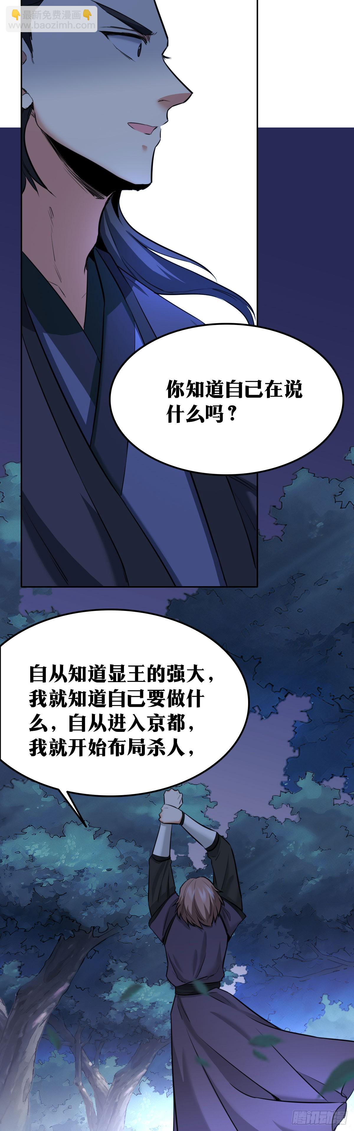 🍘我在异界当教父 728 老刘传-23 第9页