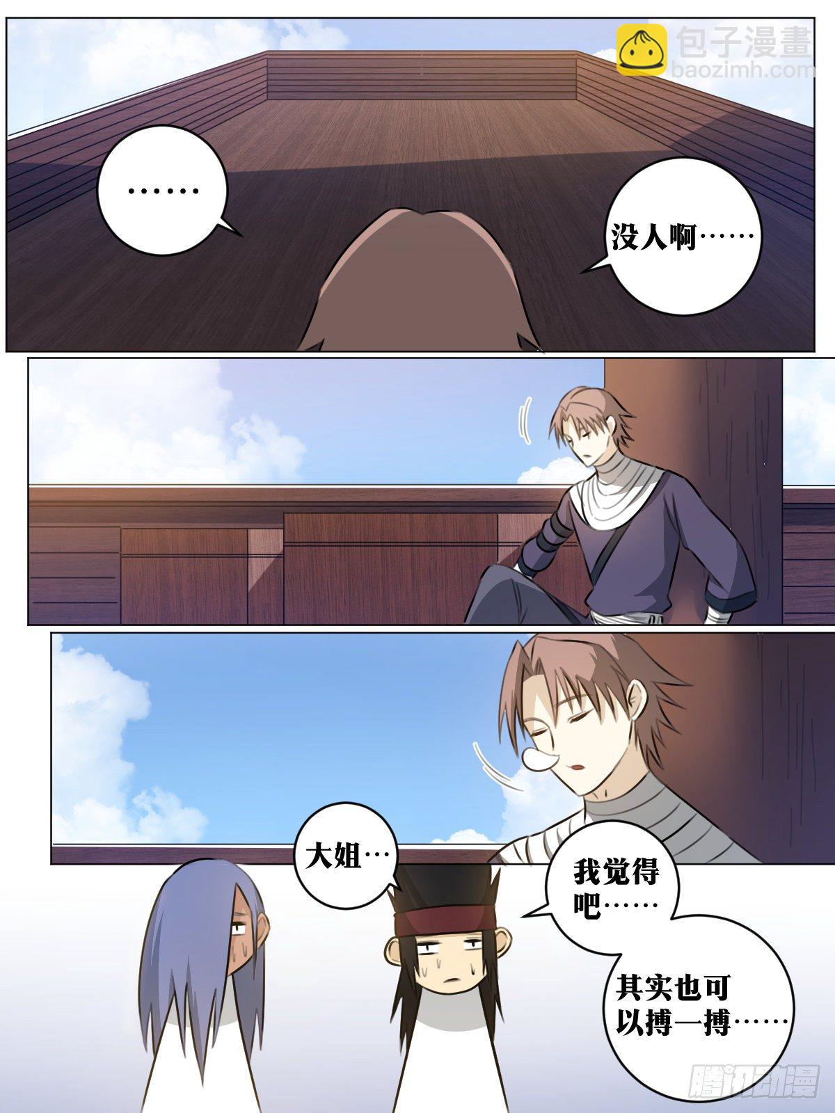 🍘我在异界当教父 74-第一杀手！ 第10页