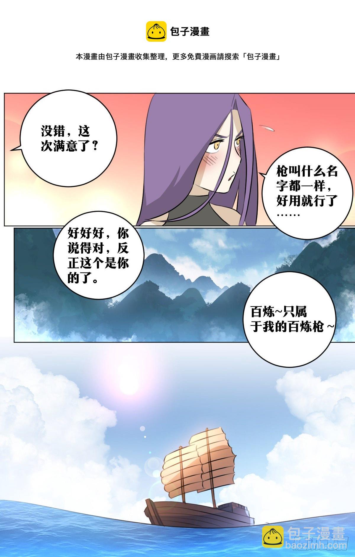 🍘我在异界当教父 74-第一杀手！ 第4页