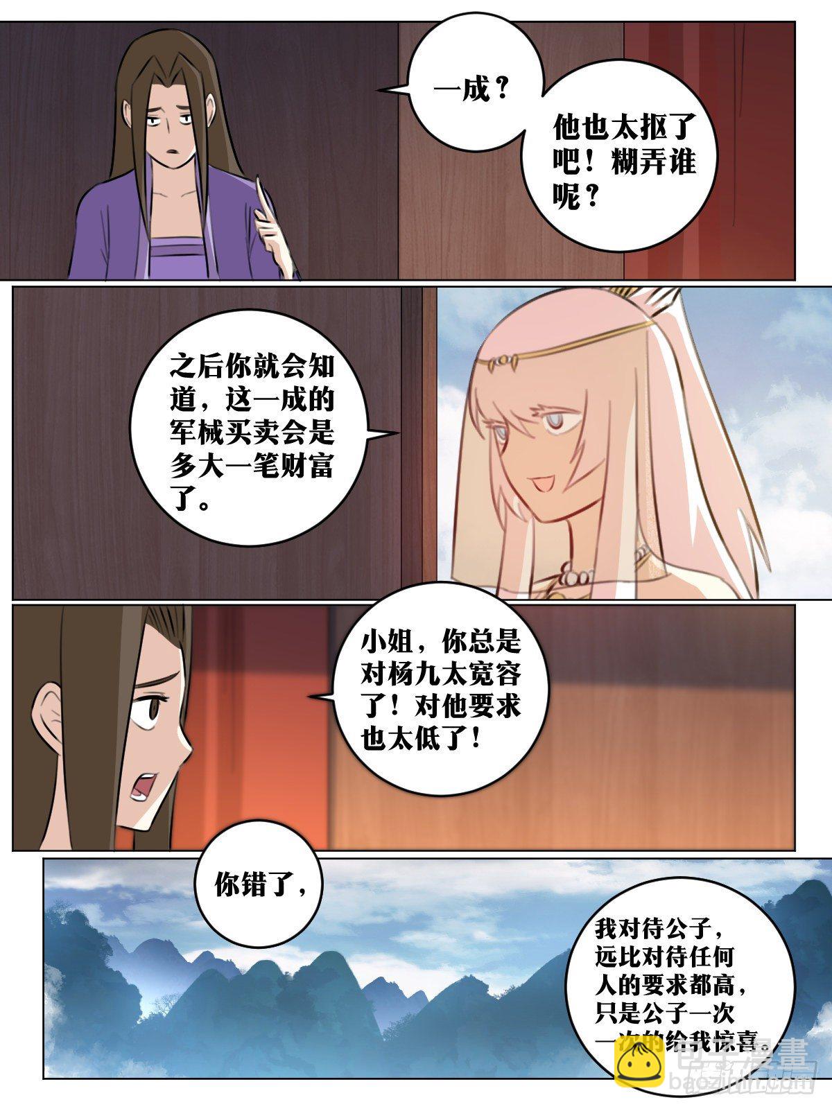 🍘我在异界当教父 76-三个女人一台戏 第2页