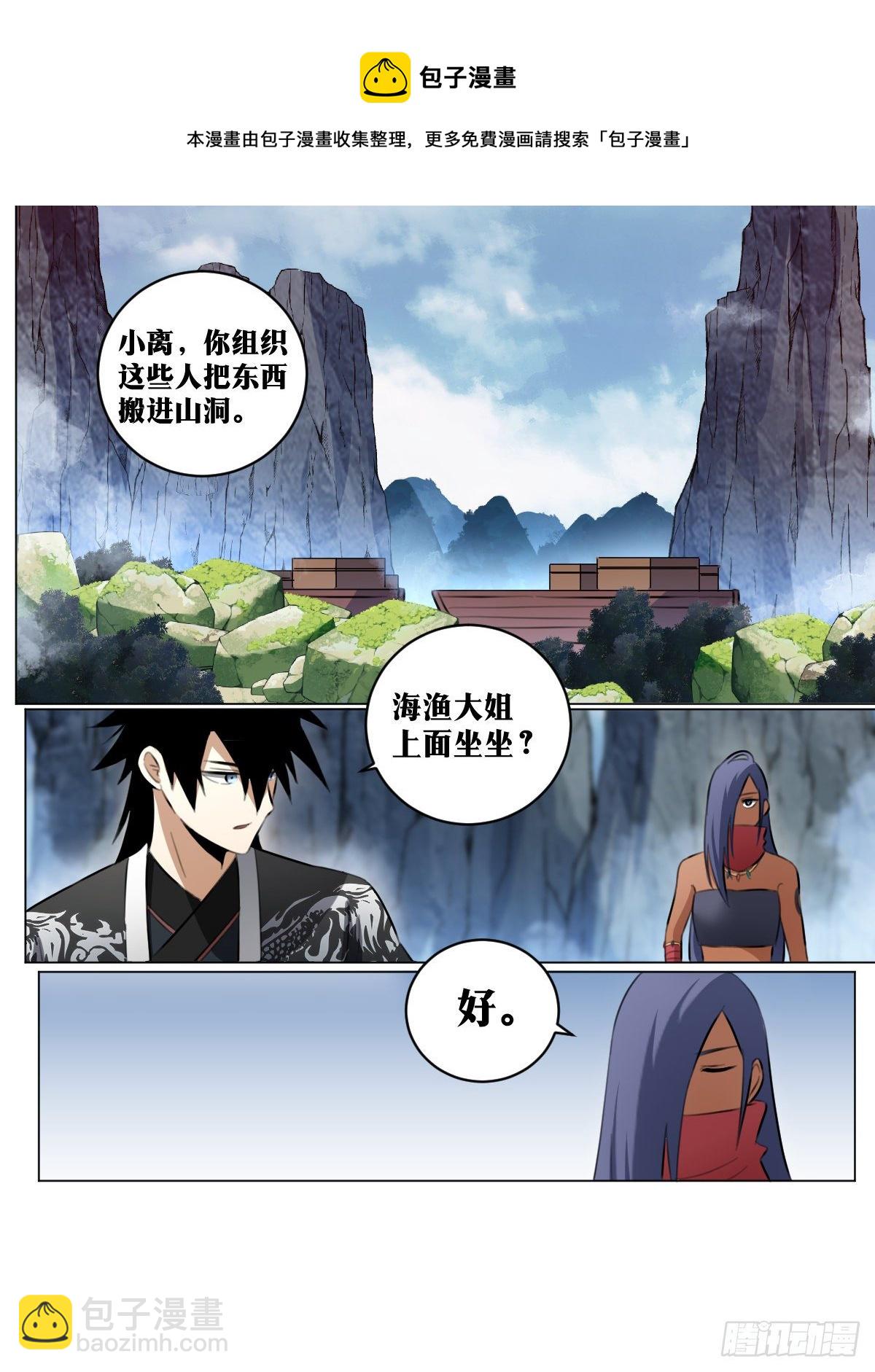 🍘我在异界当教父 76-三个女人一台戏 第5页