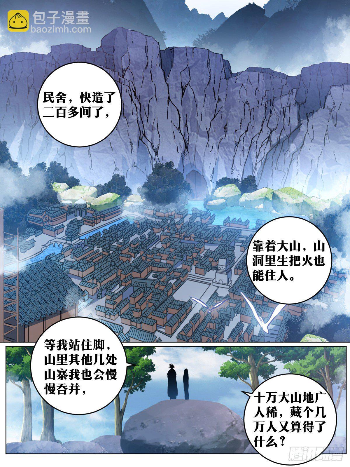 🍘我在异界当教父 76-三个女人一台戏 第6页