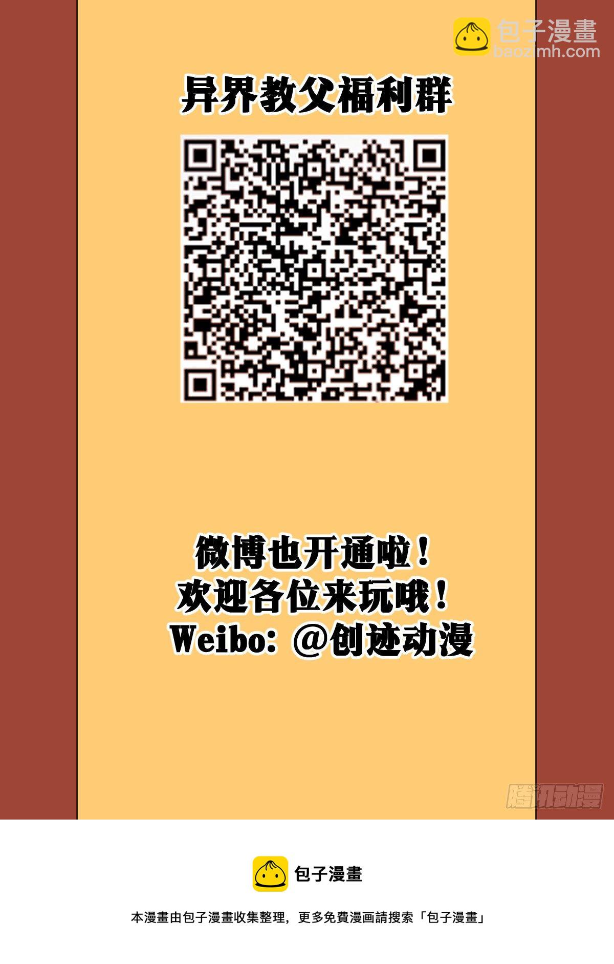 🍘我在异界当教父 78-只为我而活之人 第15页