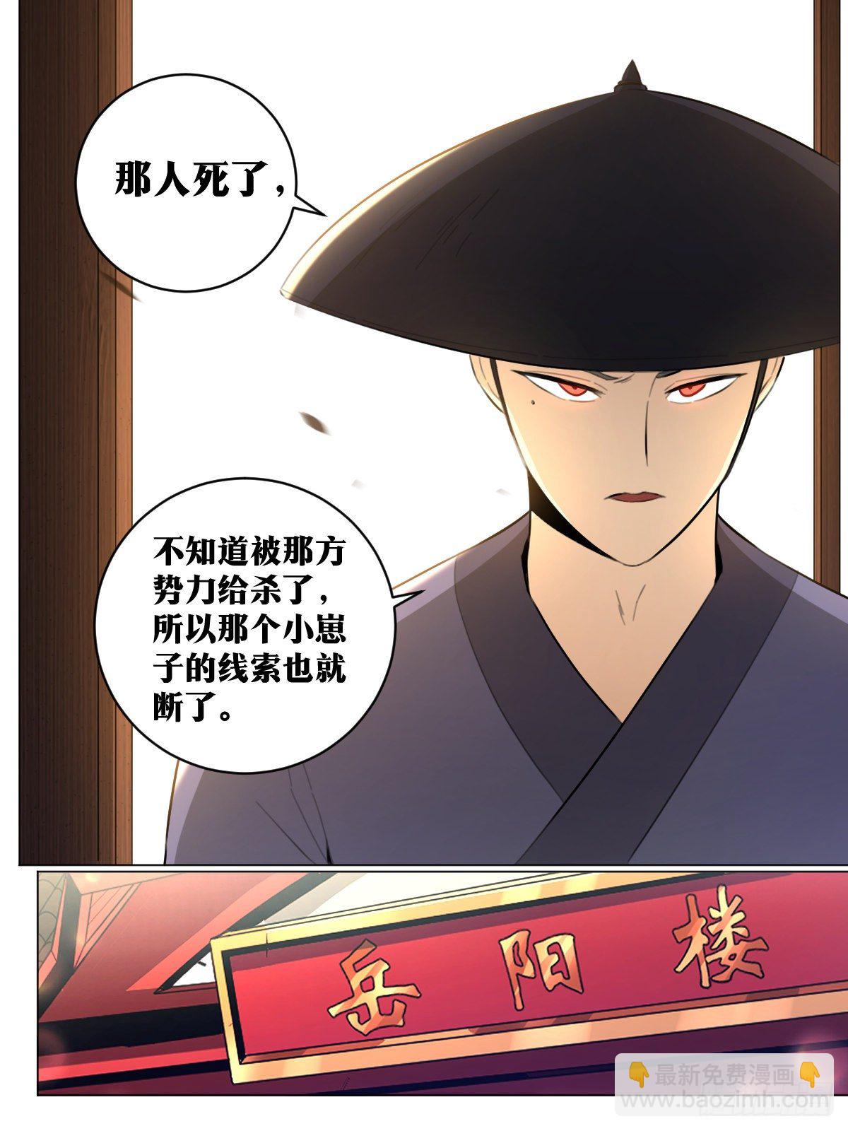 🍘我在异界当教父 78-只为我而活之人 第2页